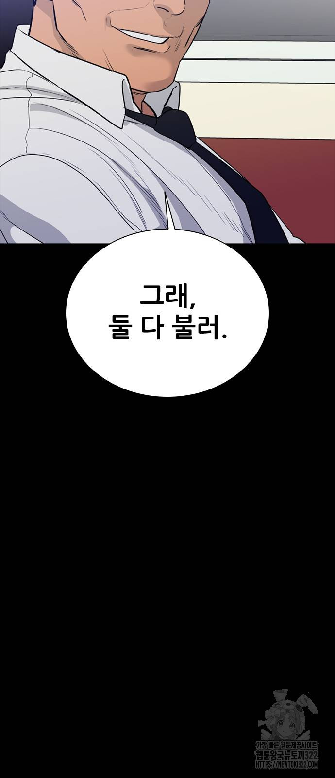 VS 5화 19