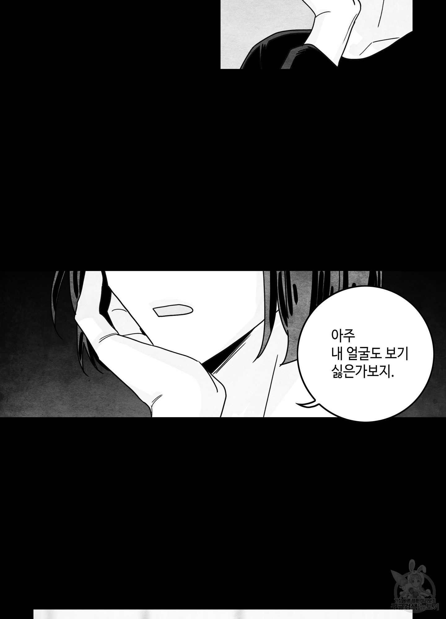 대리님은 하고싶어 63화 7