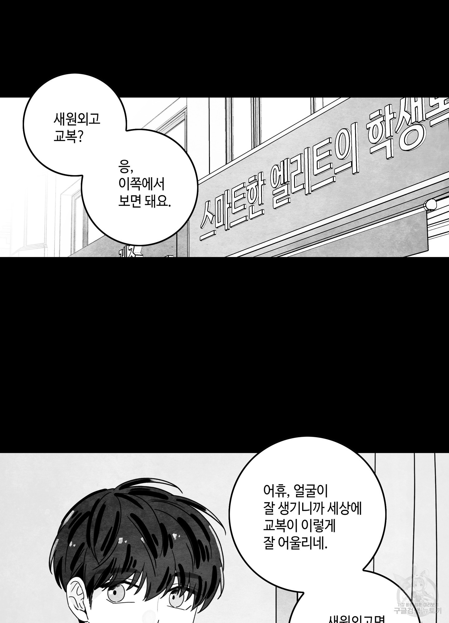 대리님은 하고싶어 63화 13