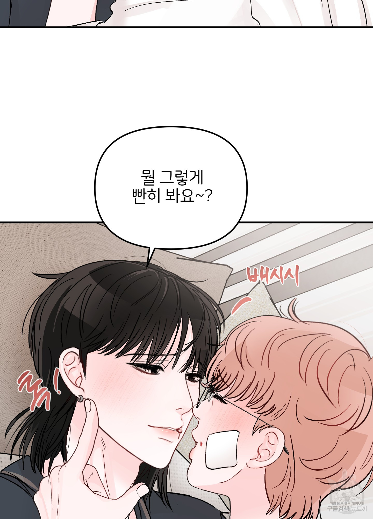 청춘, 예찬 68화 3