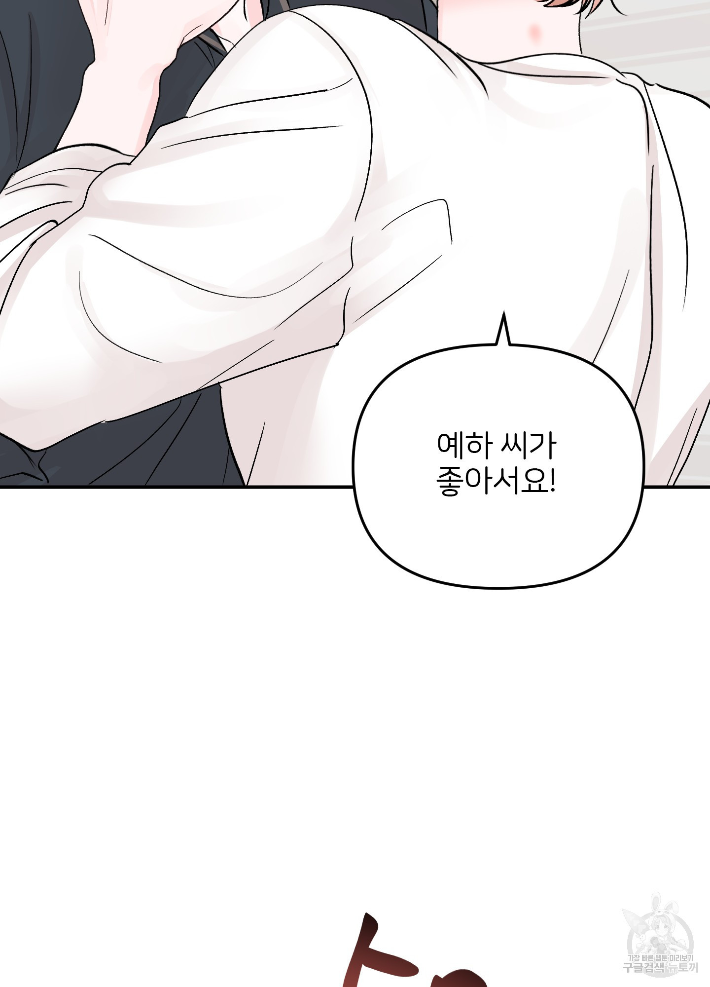 청춘, 예찬 68화 4