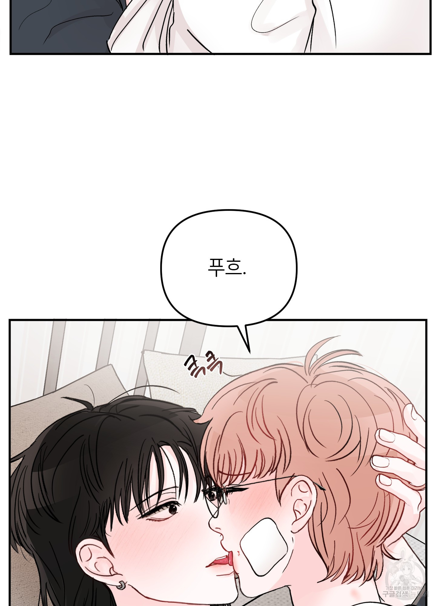 청춘, 예찬 68화 7
