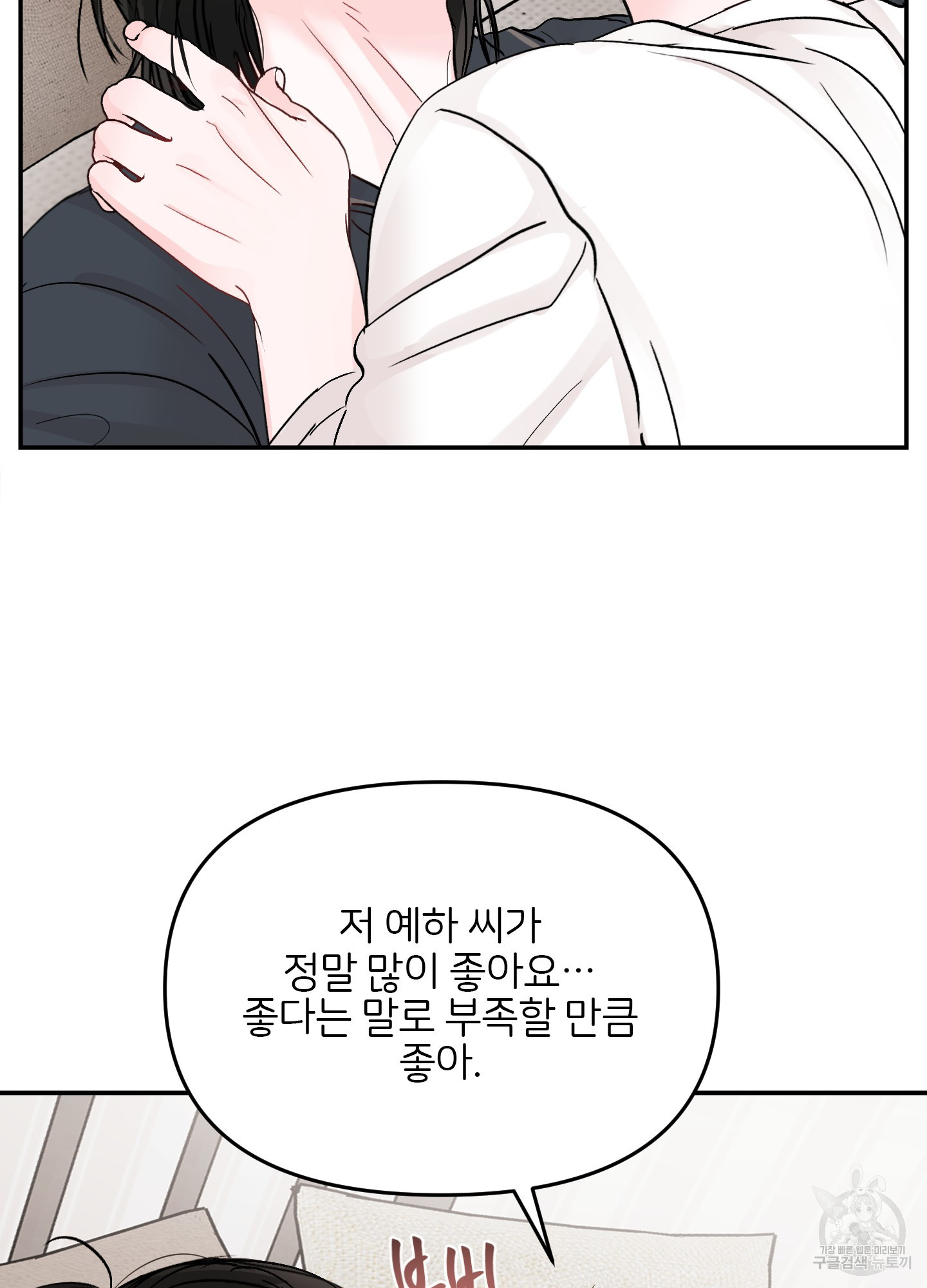 청춘, 예찬 68화 8