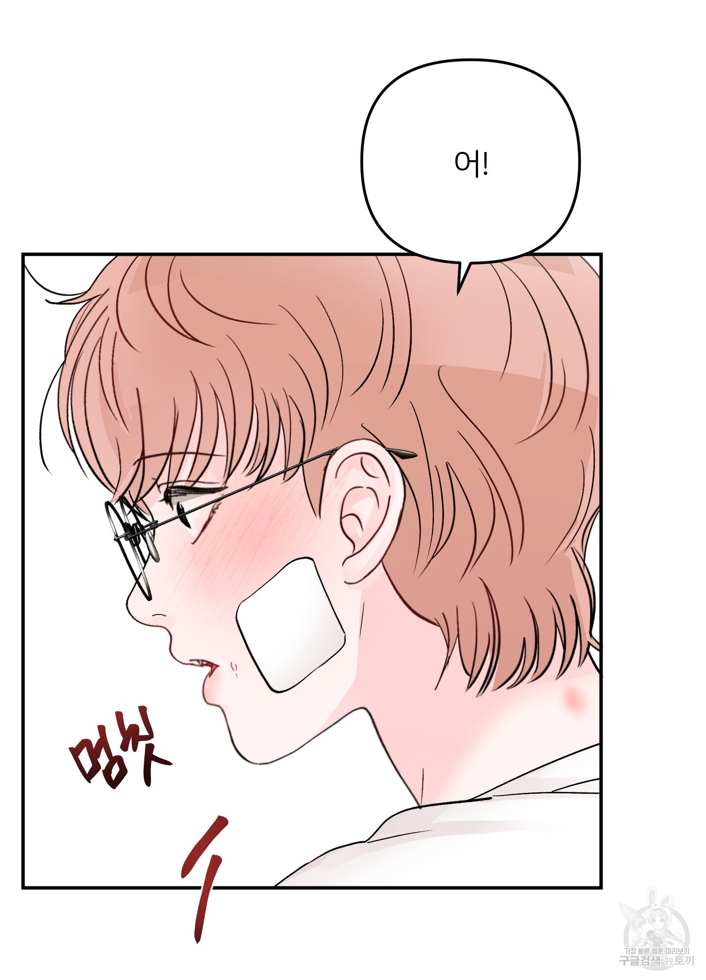 청춘, 예찬 68화 10