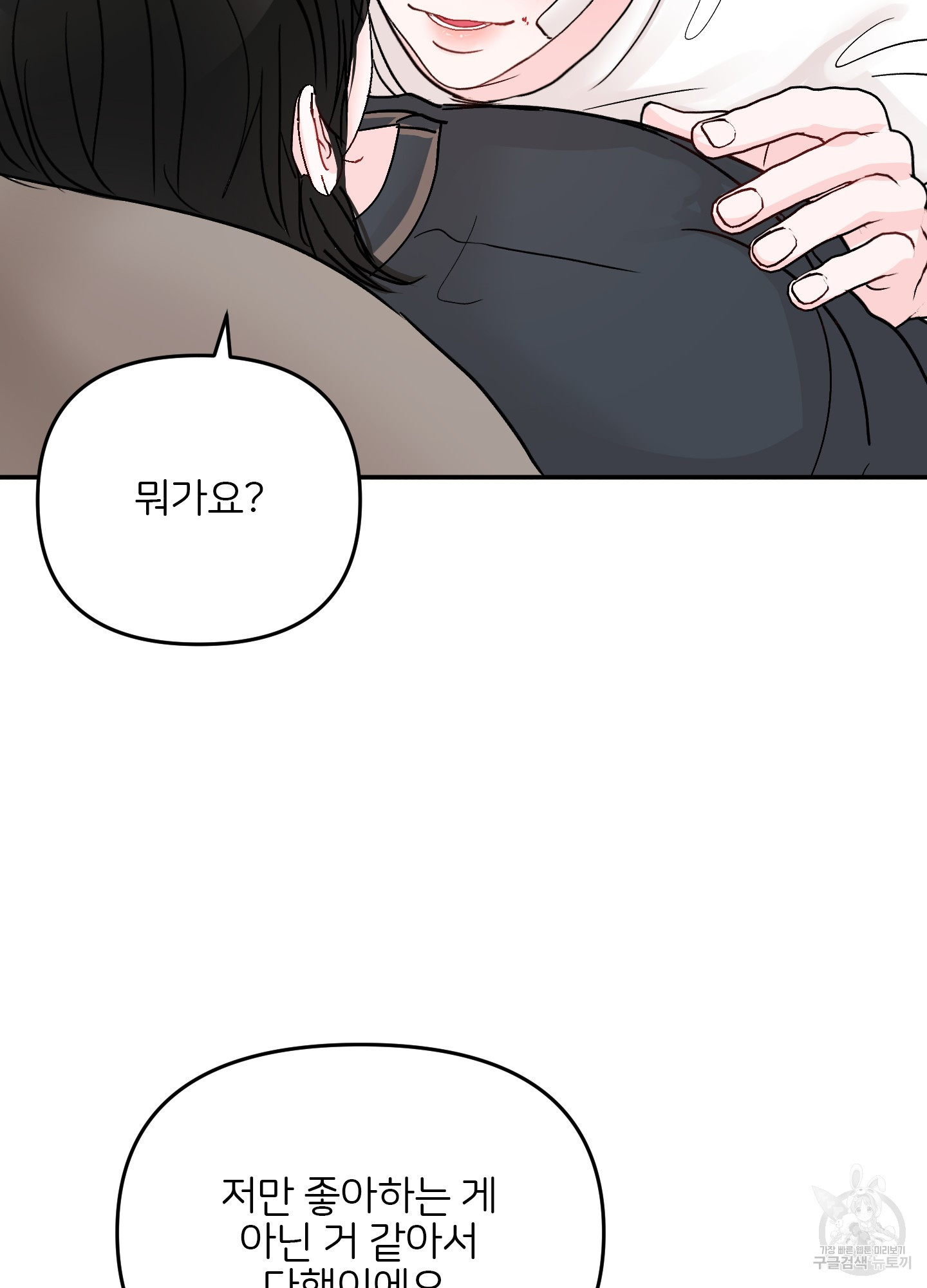 청춘, 예찬 68화 12