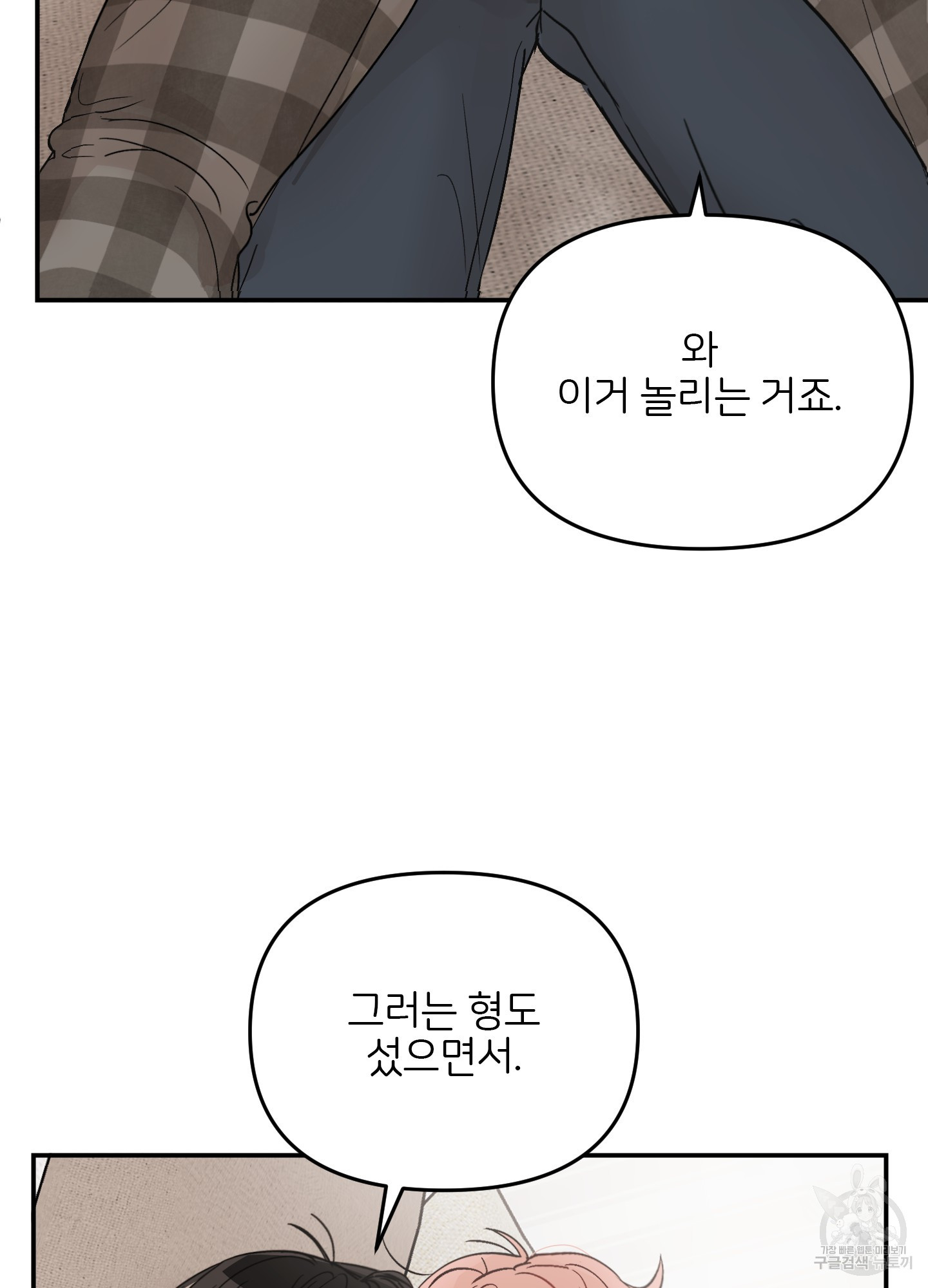 청춘, 예찬 68화 14