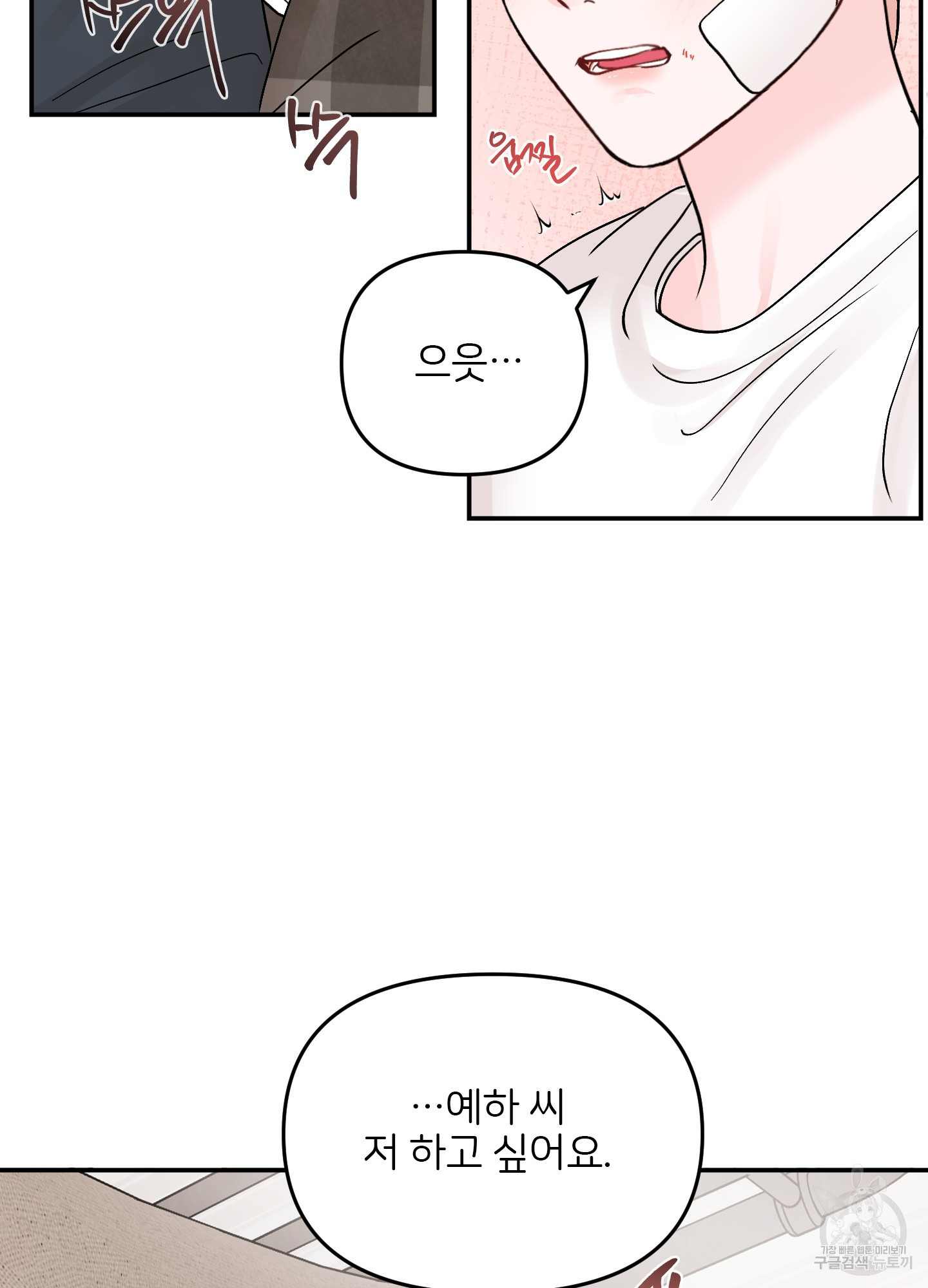 청춘, 예찬 68화 17