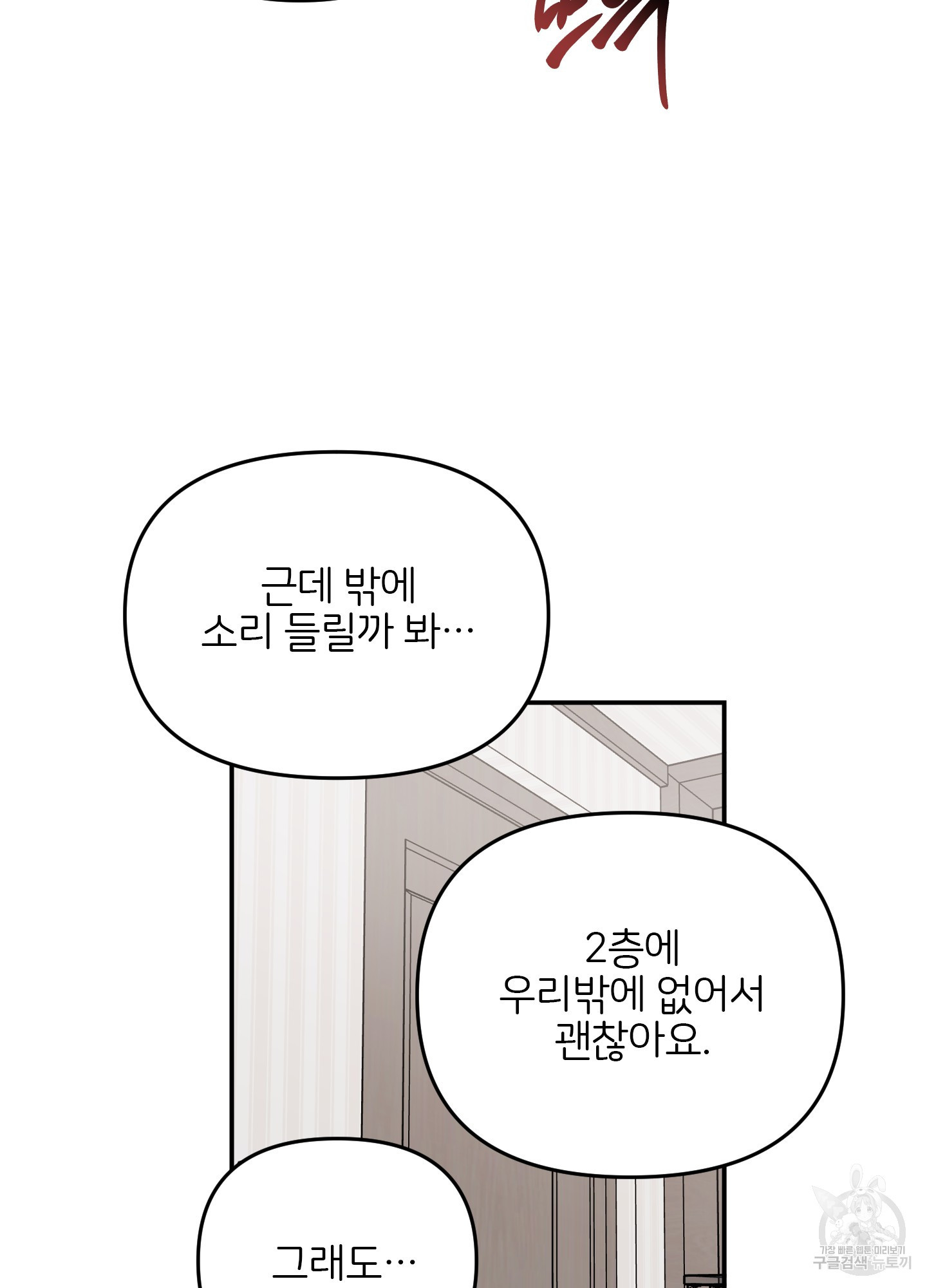 청춘, 예찬 68화 19