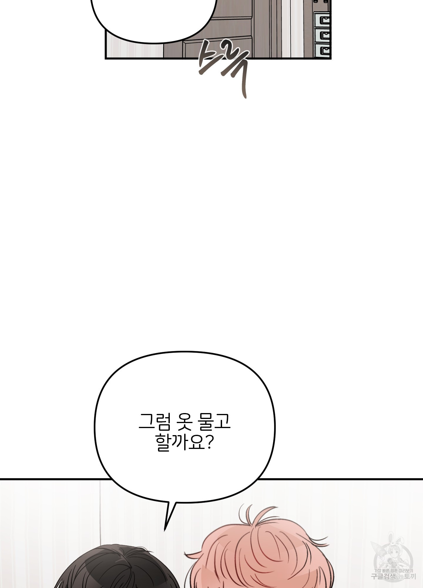 청춘, 예찬 68화 20