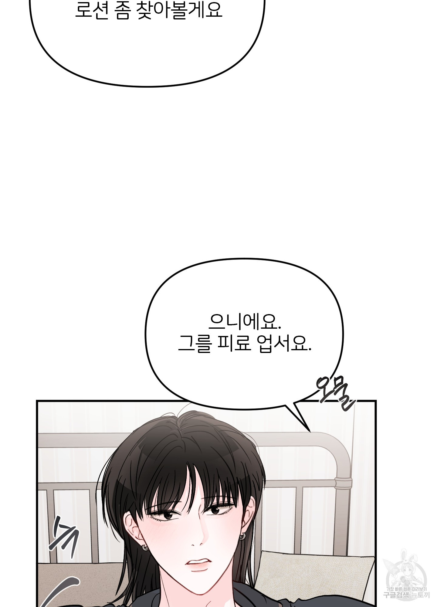 청춘, 예찬 68화 22
