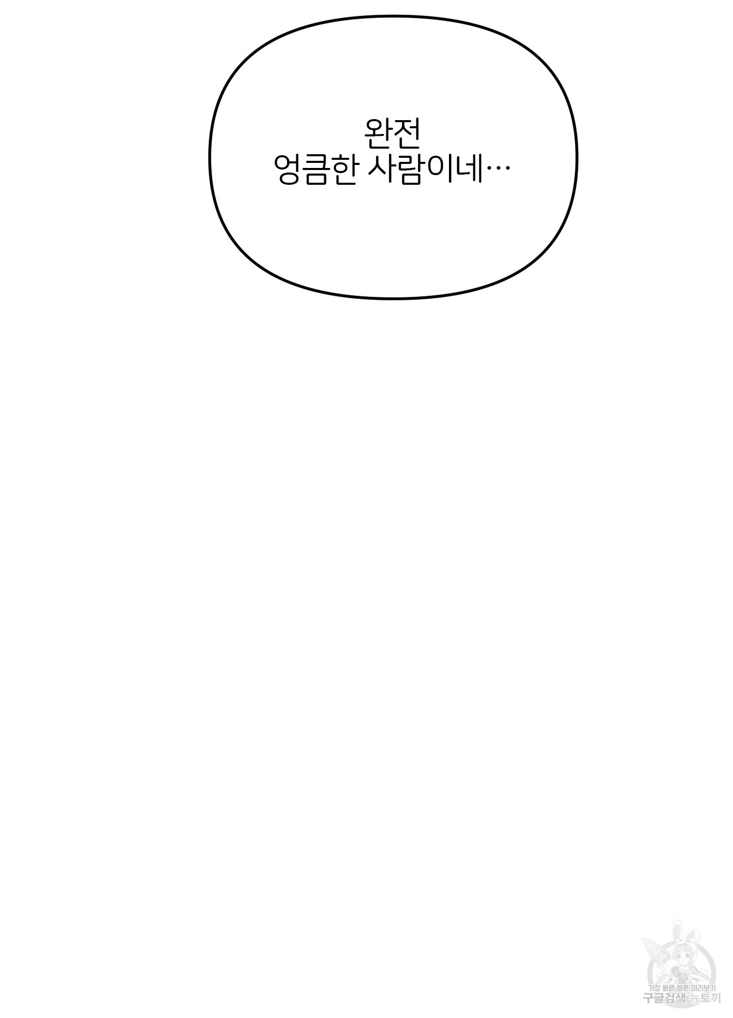 청춘, 예찬 68화 26