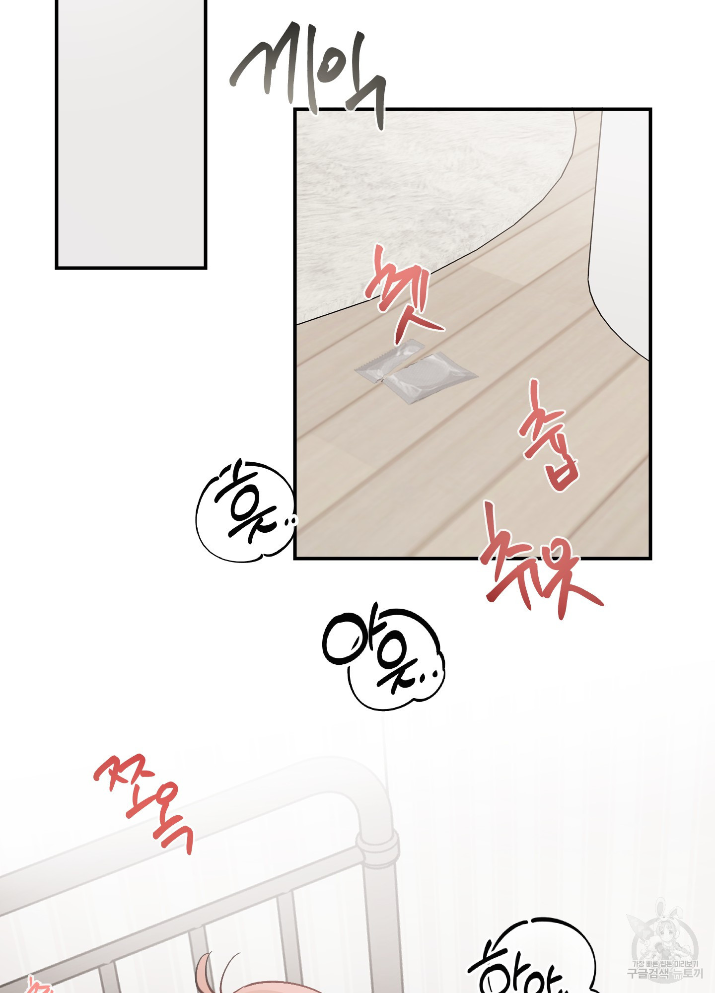 청춘, 예찬 68화 29