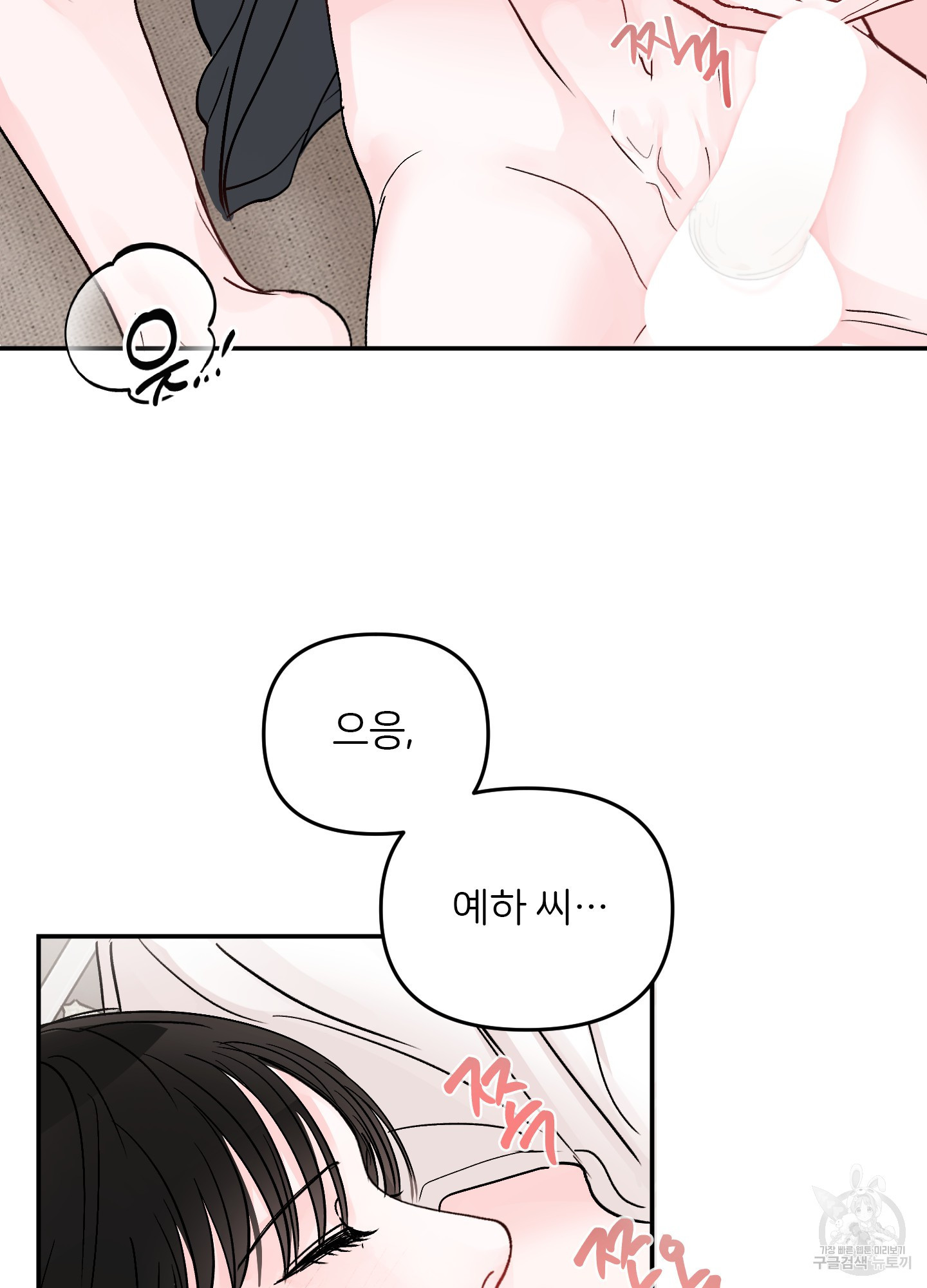 청춘, 예찬 68화 31