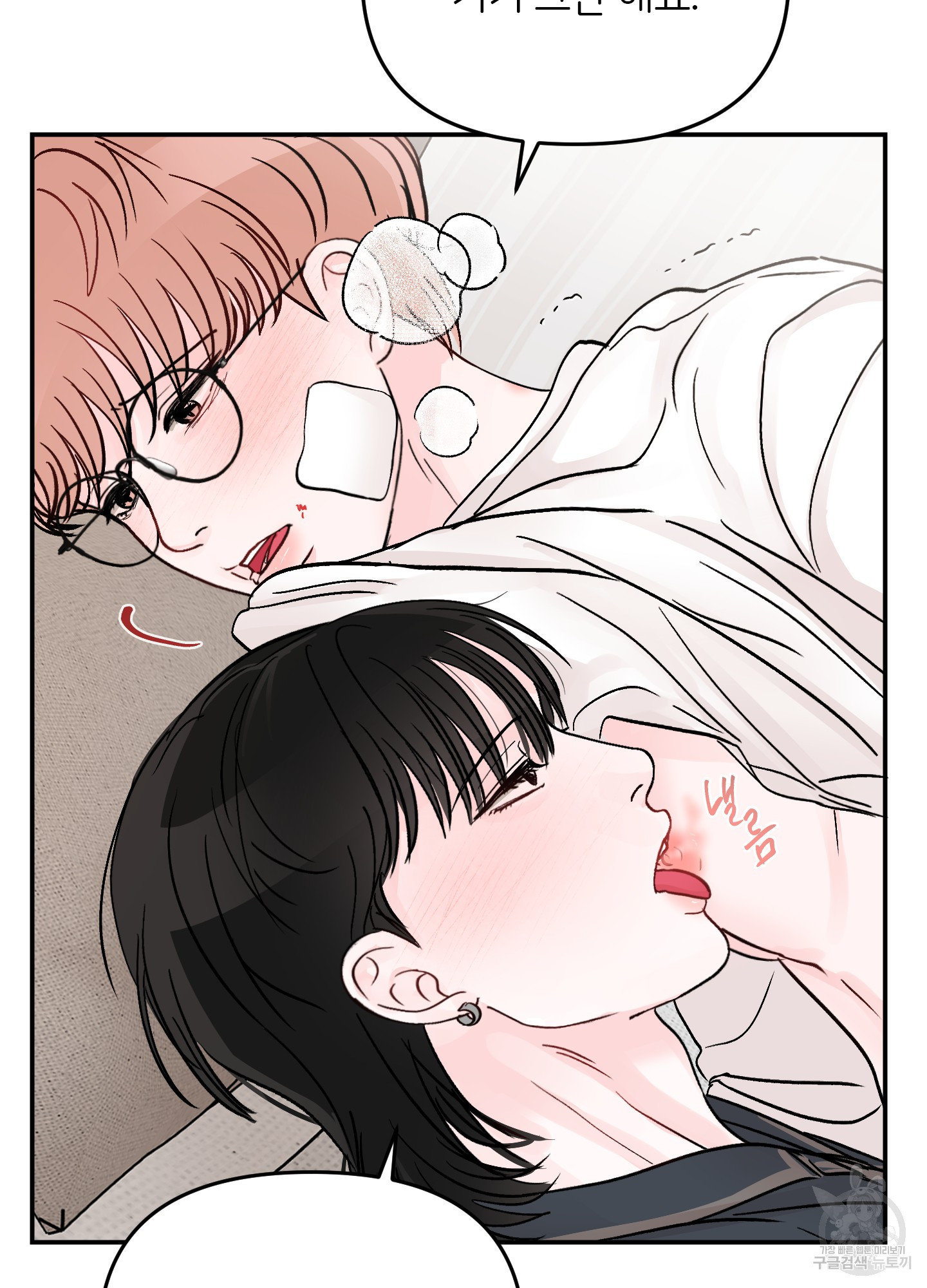 청춘, 예찬 68화 33