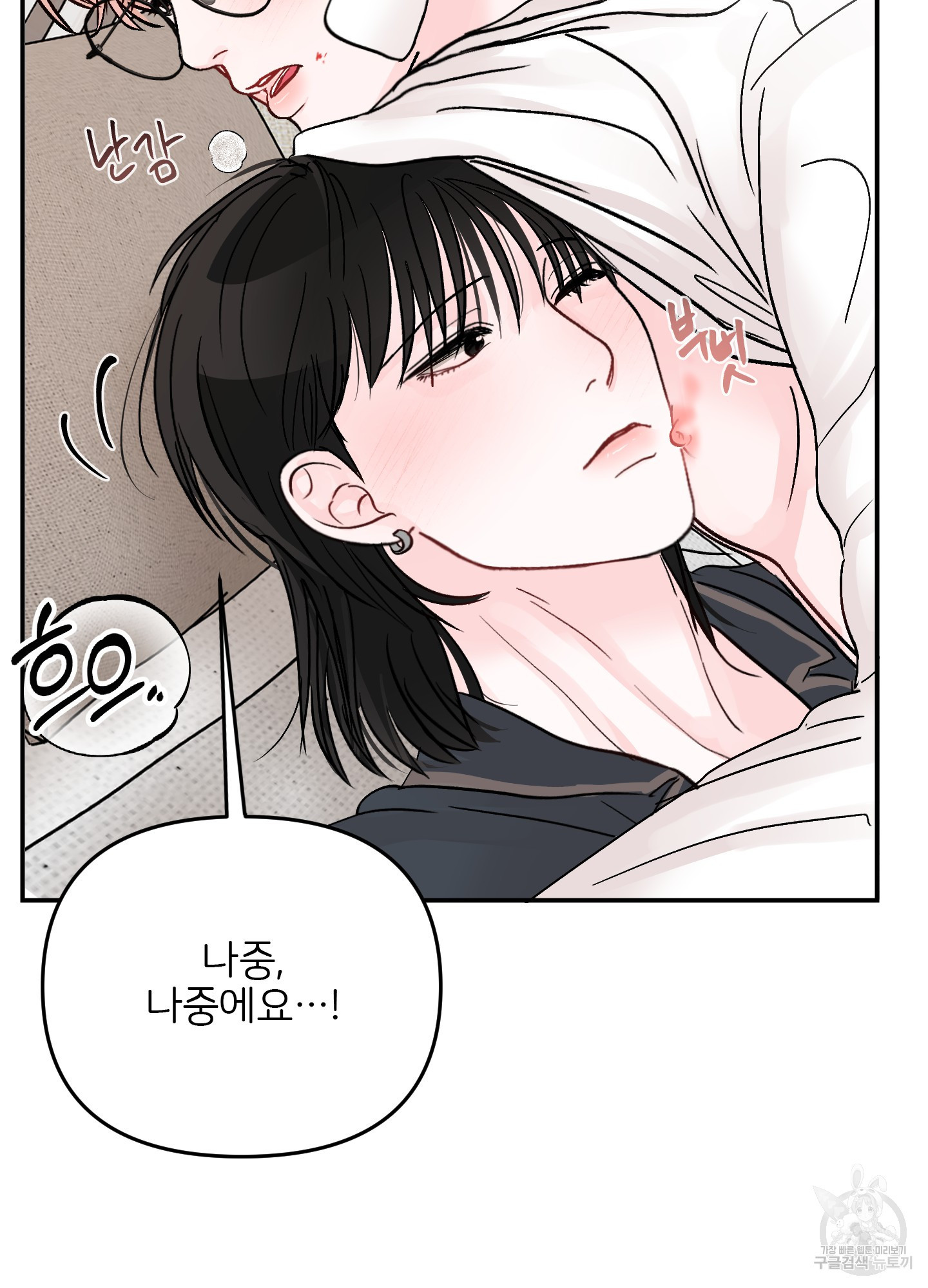 청춘, 예찬 68화 35