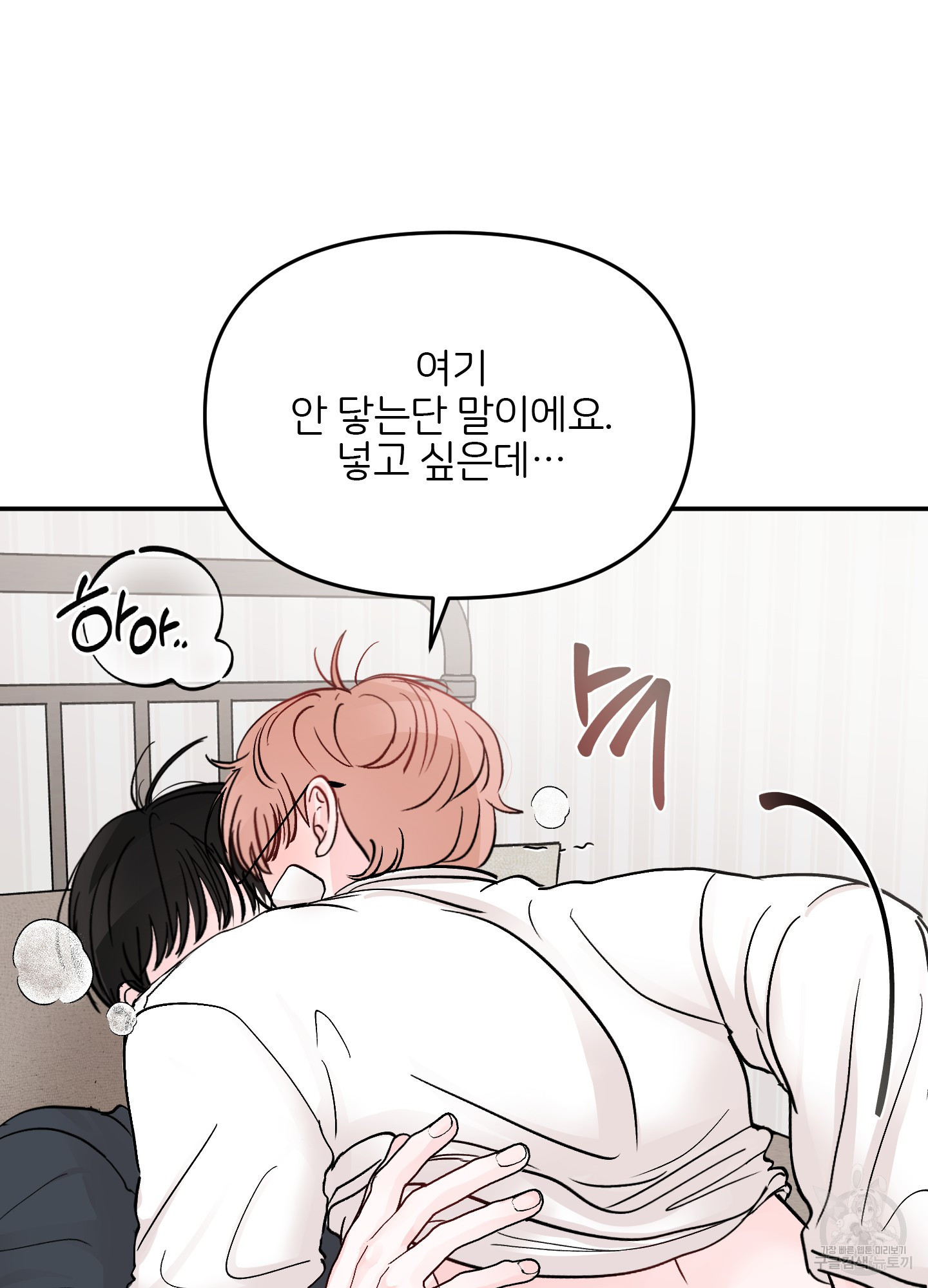 청춘, 예찬 68화 36