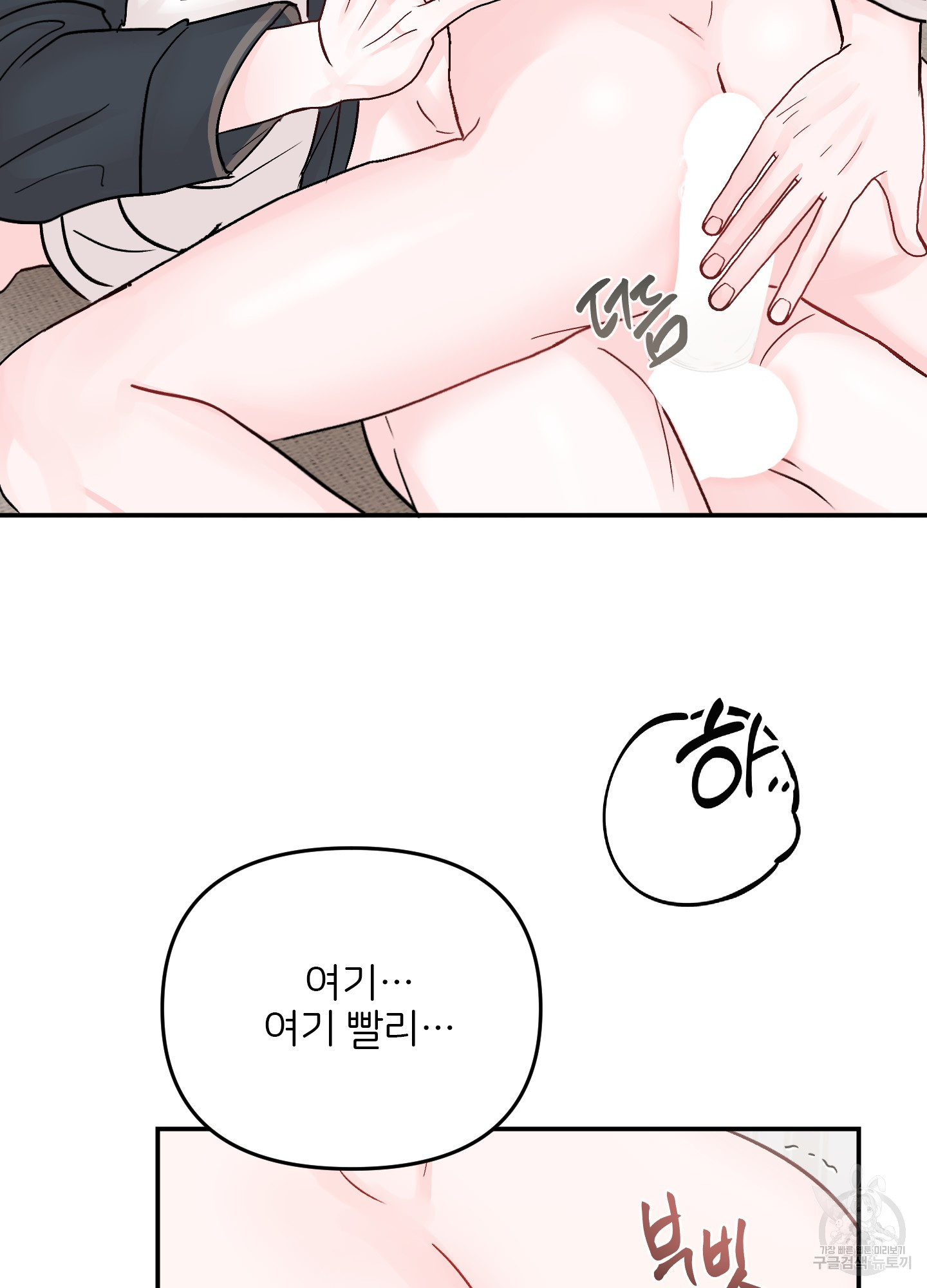 청춘, 예찬 68화 37