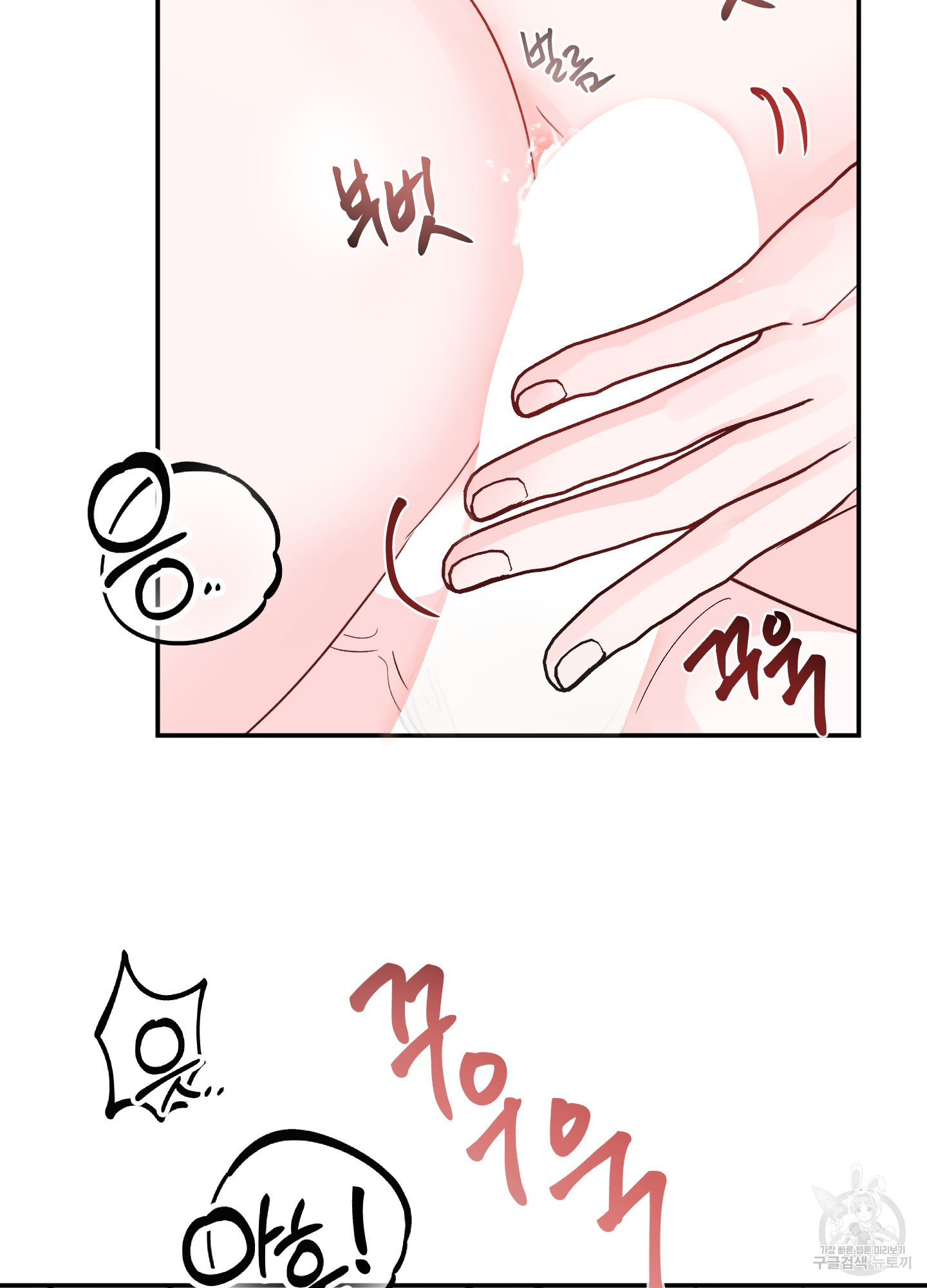 청춘, 예찬 68화 38