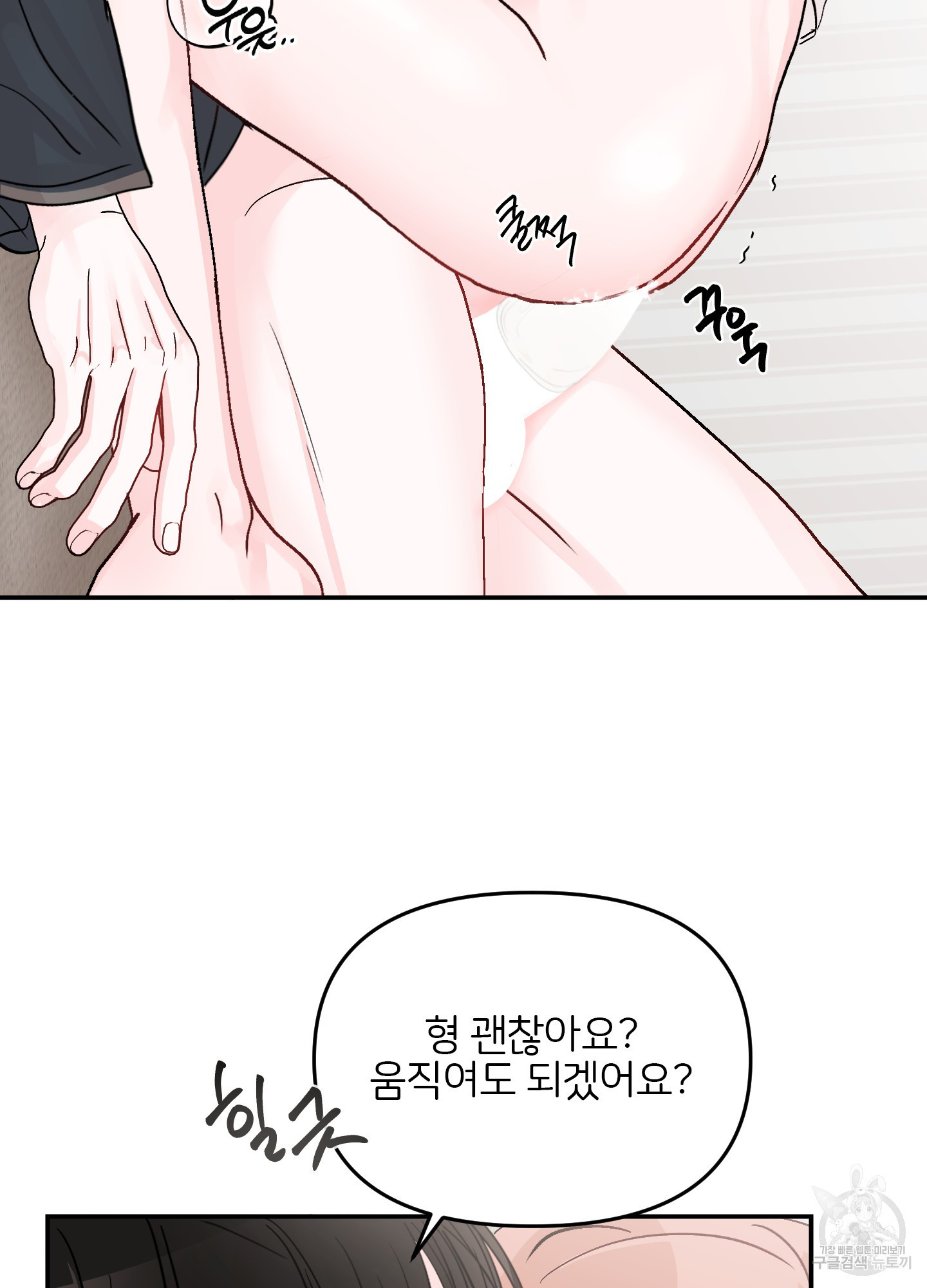 청춘, 예찬 68화 41
