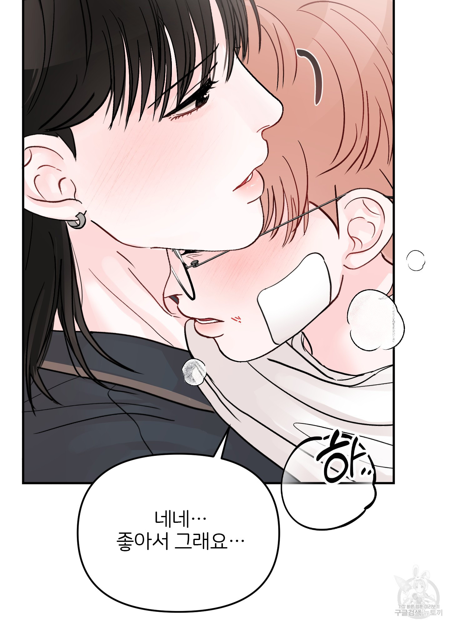 청춘, 예찬 68화 42