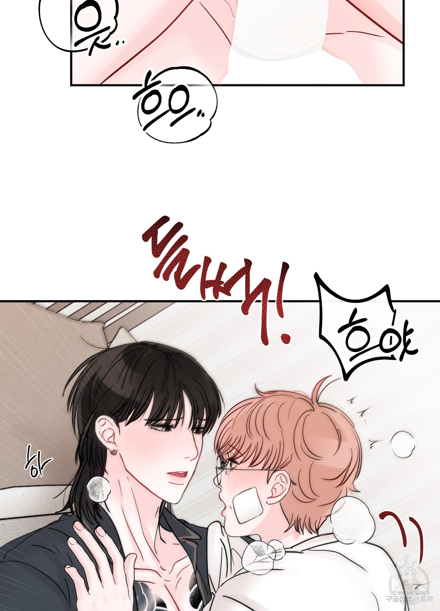 청춘, 예찬 68화 44