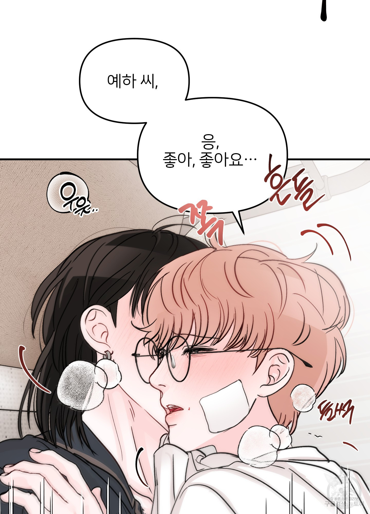 청춘, 예찬 68화 47