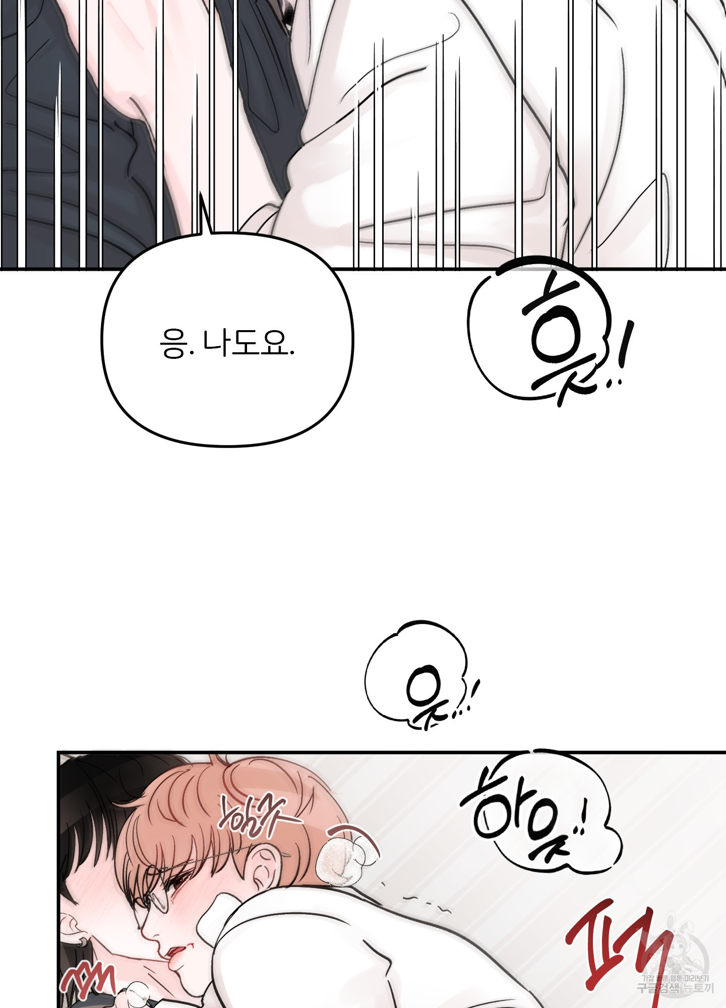 청춘, 예찬 68화 48