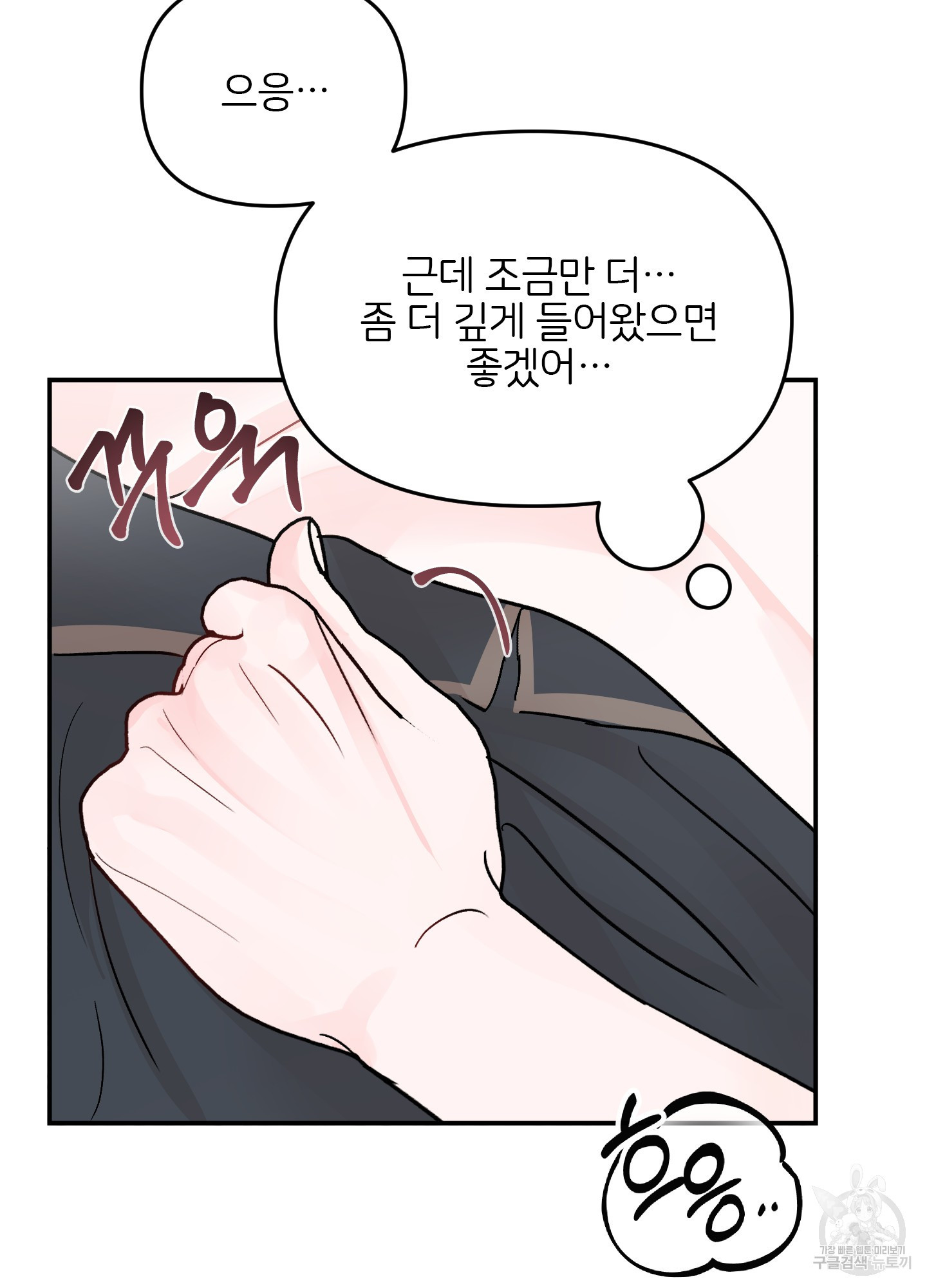청춘, 예찬 68화 50