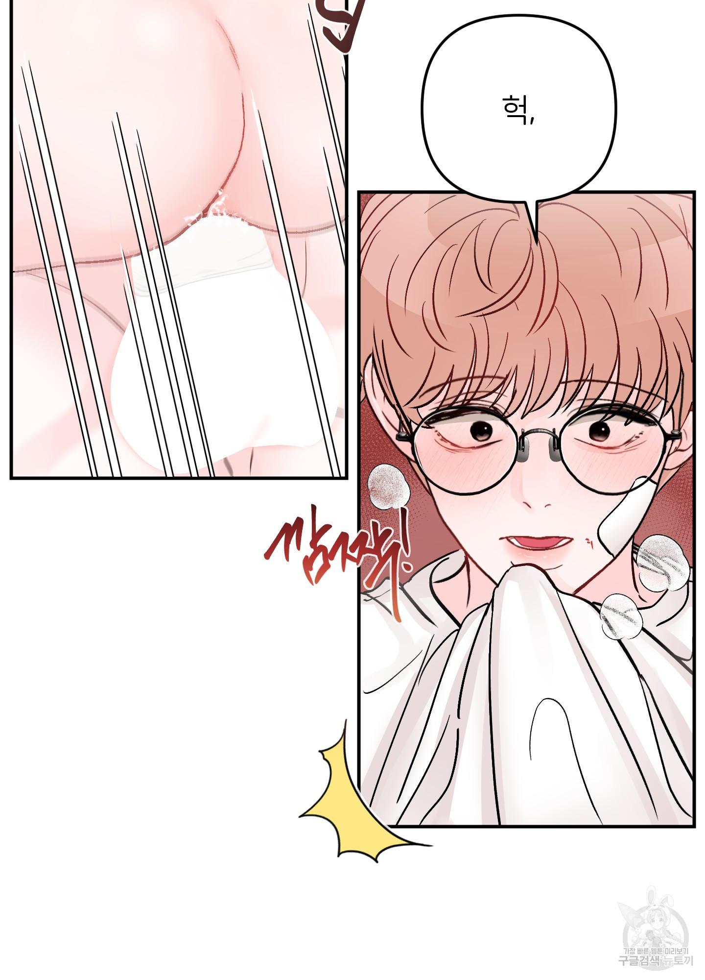 청춘, 예찬 68화 53