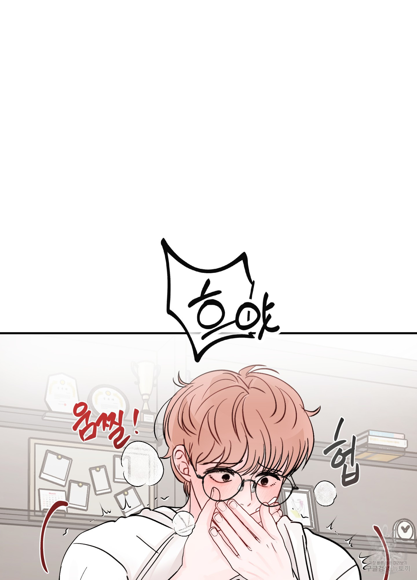 청춘, 예찬 68화 54