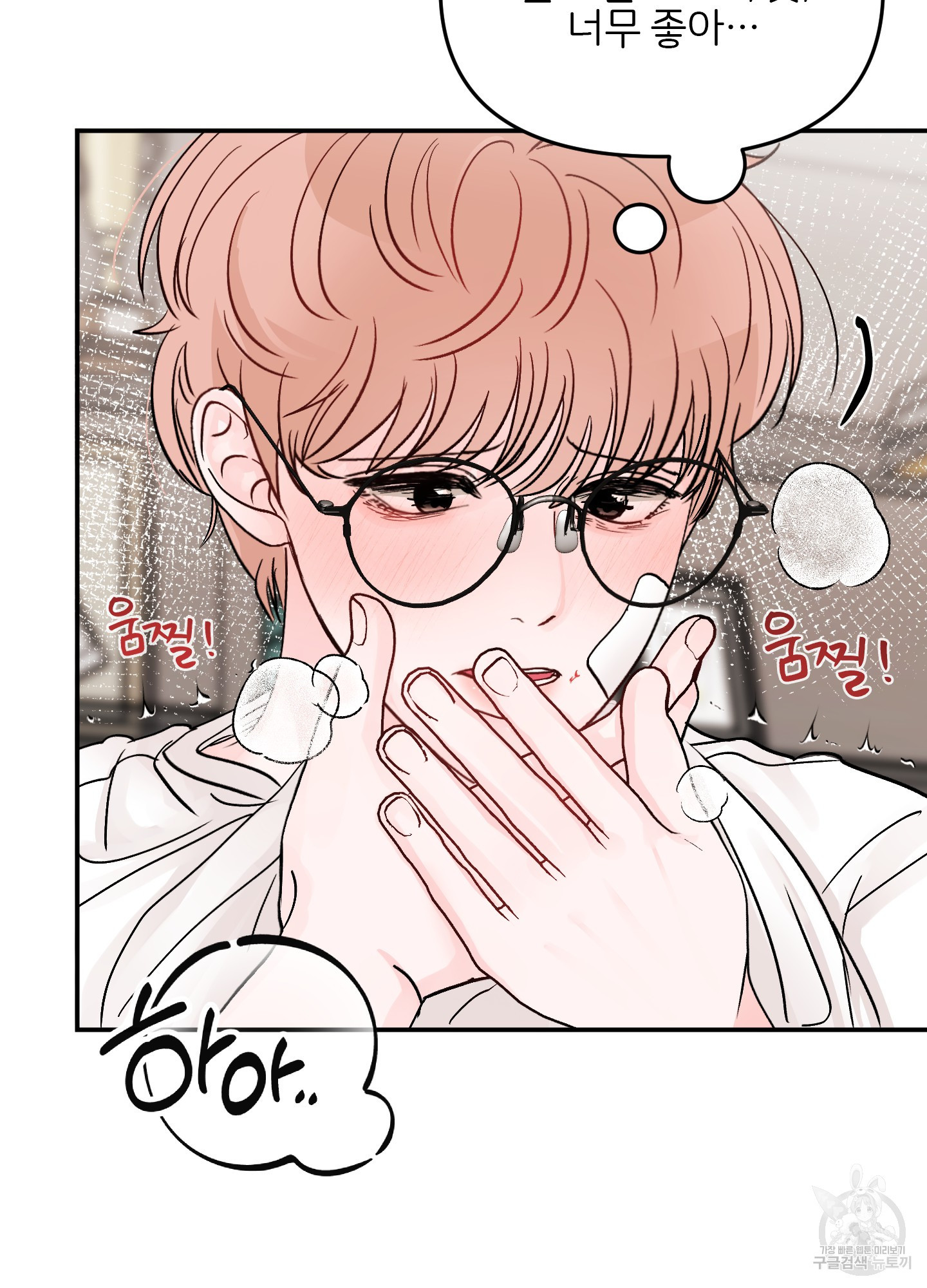 청춘, 예찬 68화 56