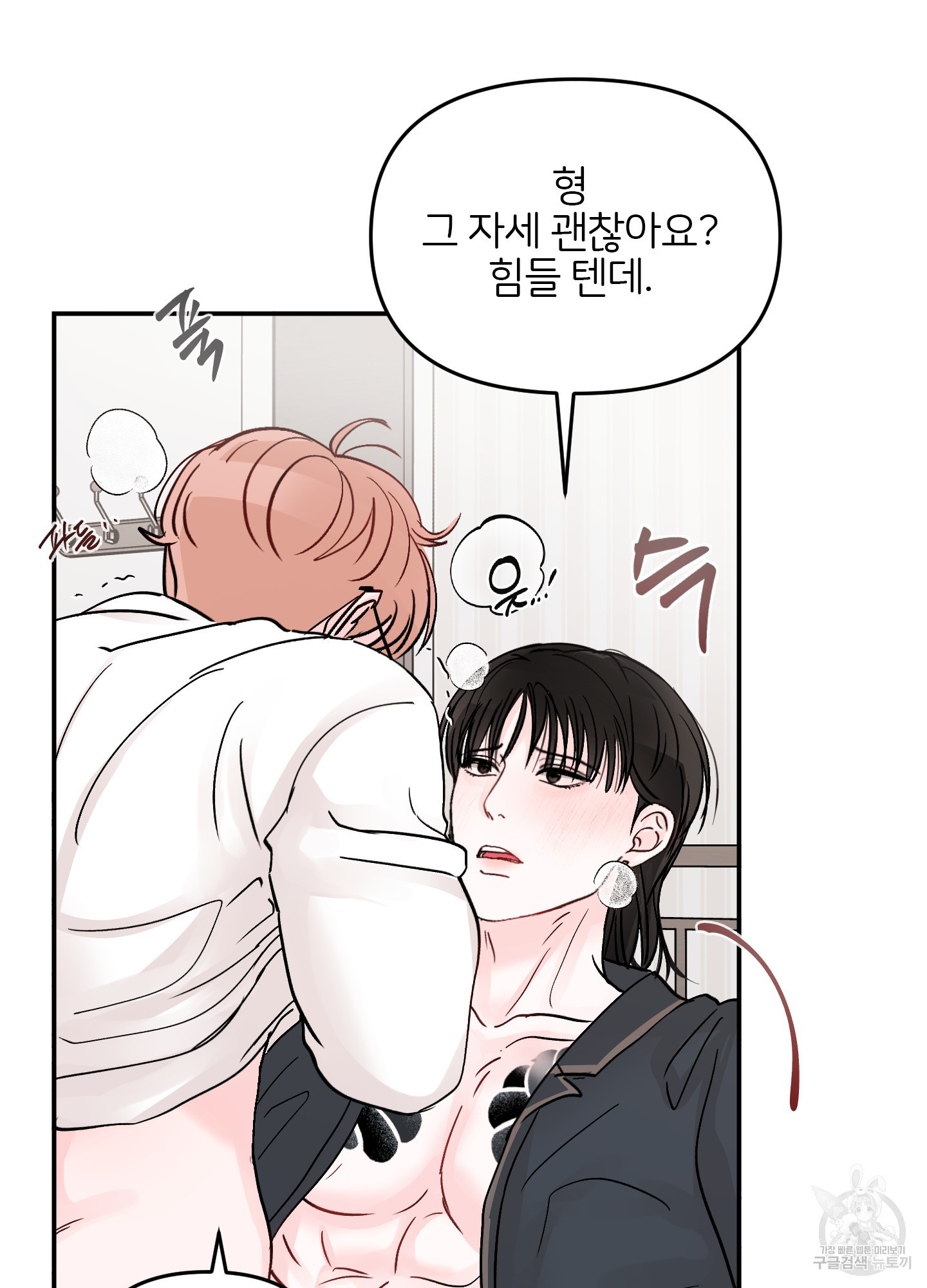 청춘, 예찬 68화 57