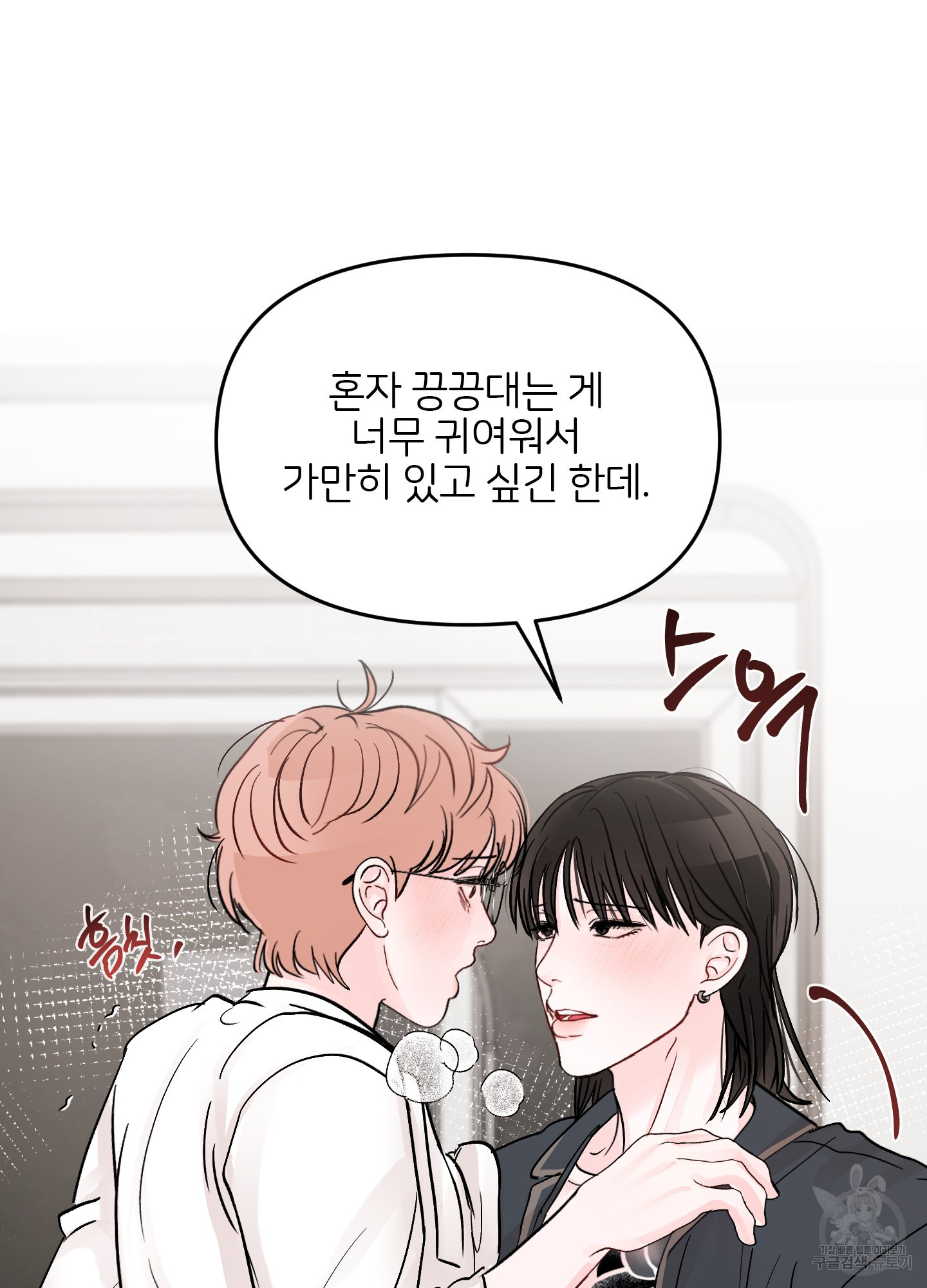 청춘, 예찬 68화 59