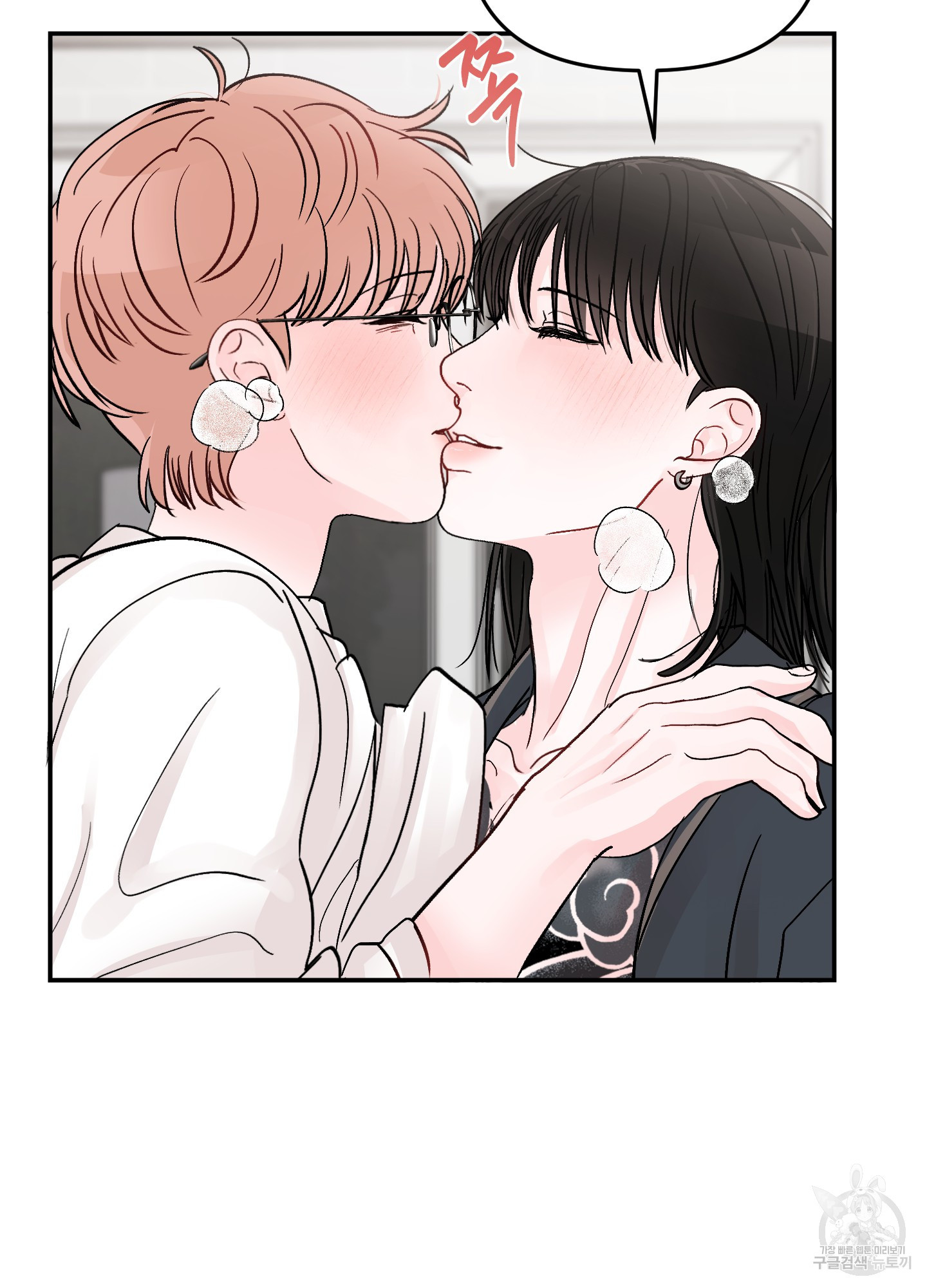 청춘, 예찬 68화 61