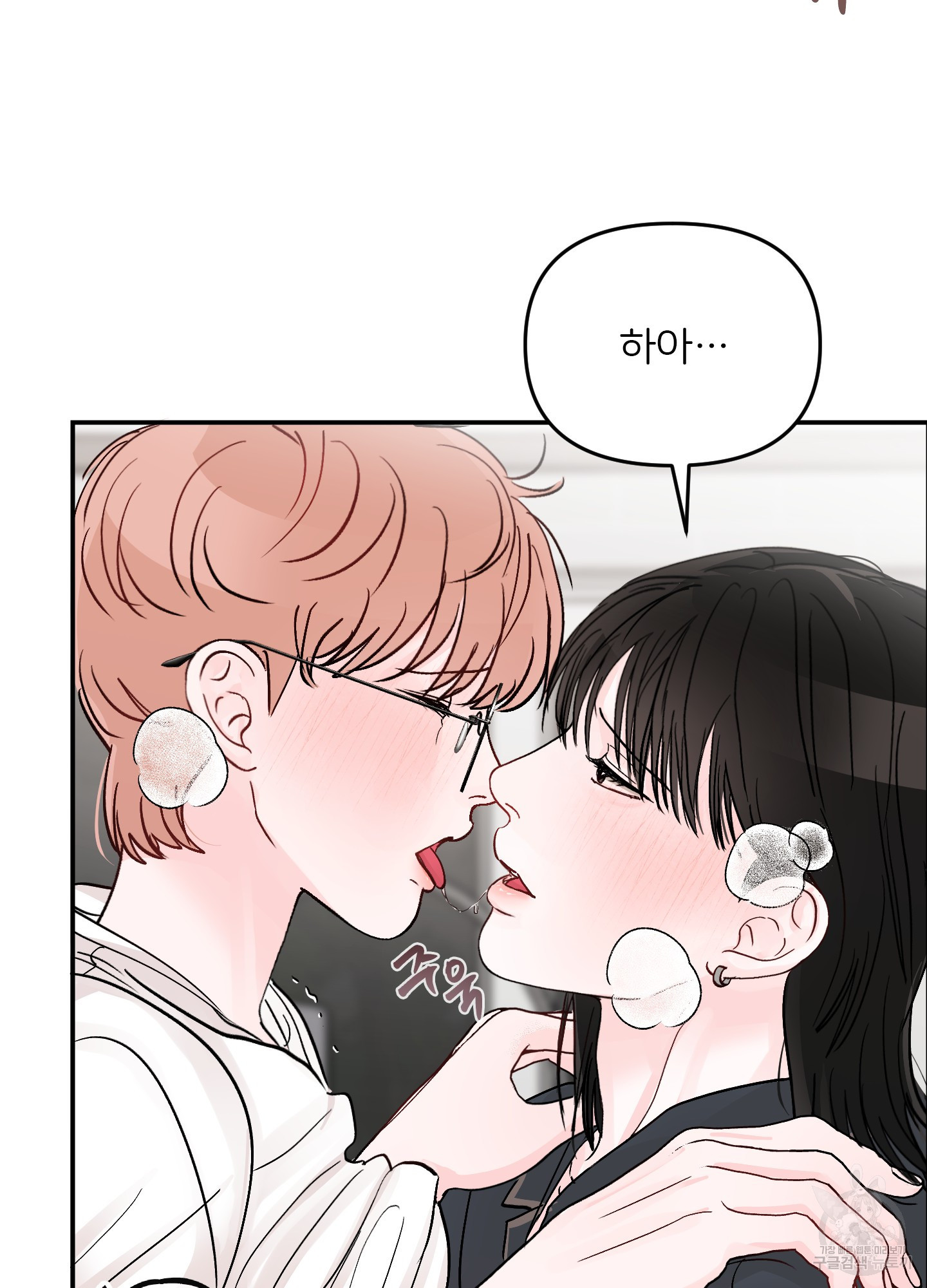 청춘, 예찬 68화 65