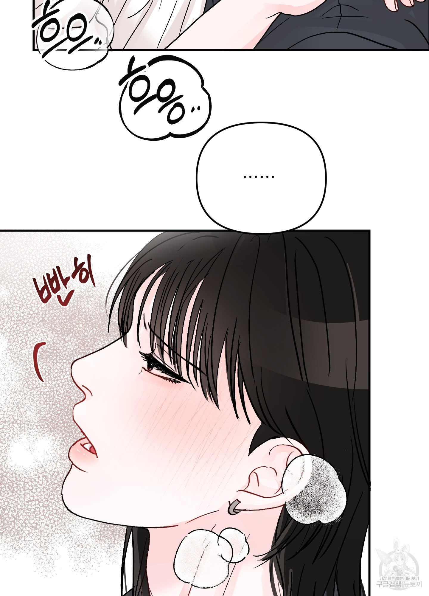 청춘, 예찬 68화 66