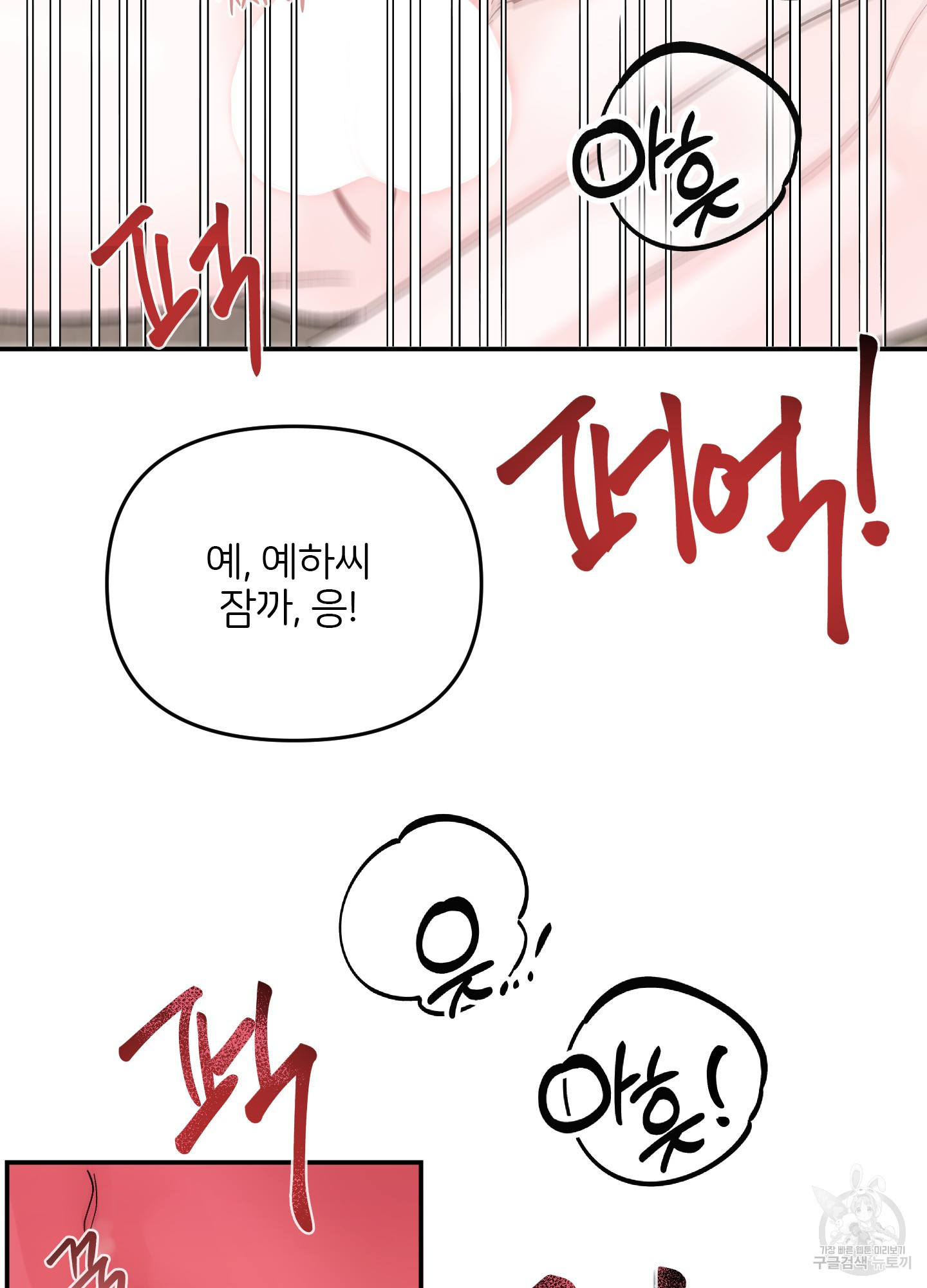 청춘, 예찬 68화 72