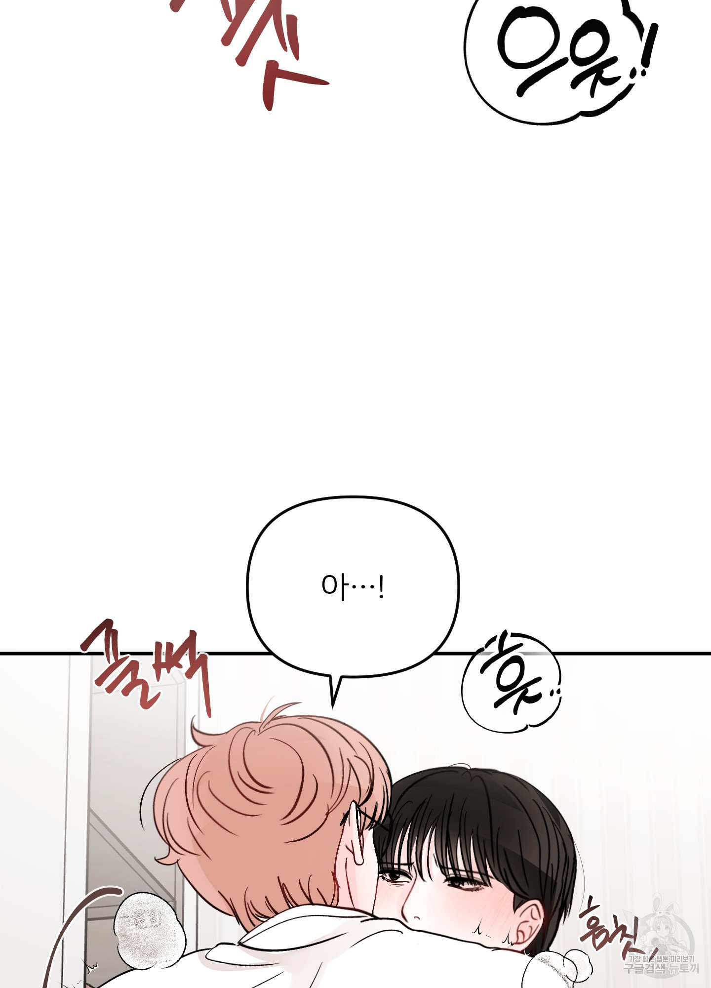 청춘, 예찬 68화 75