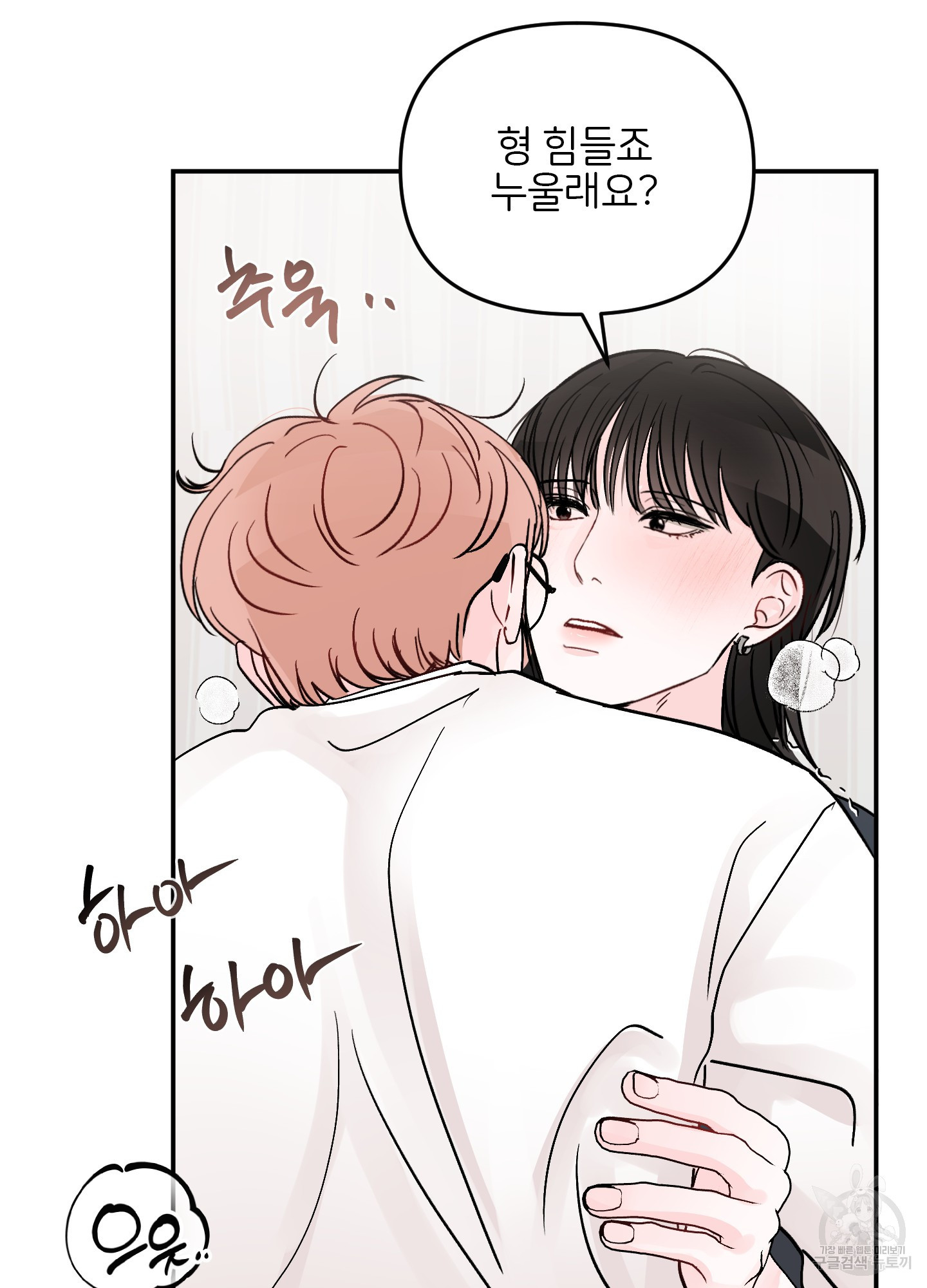 청춘, 예찬 68화 77