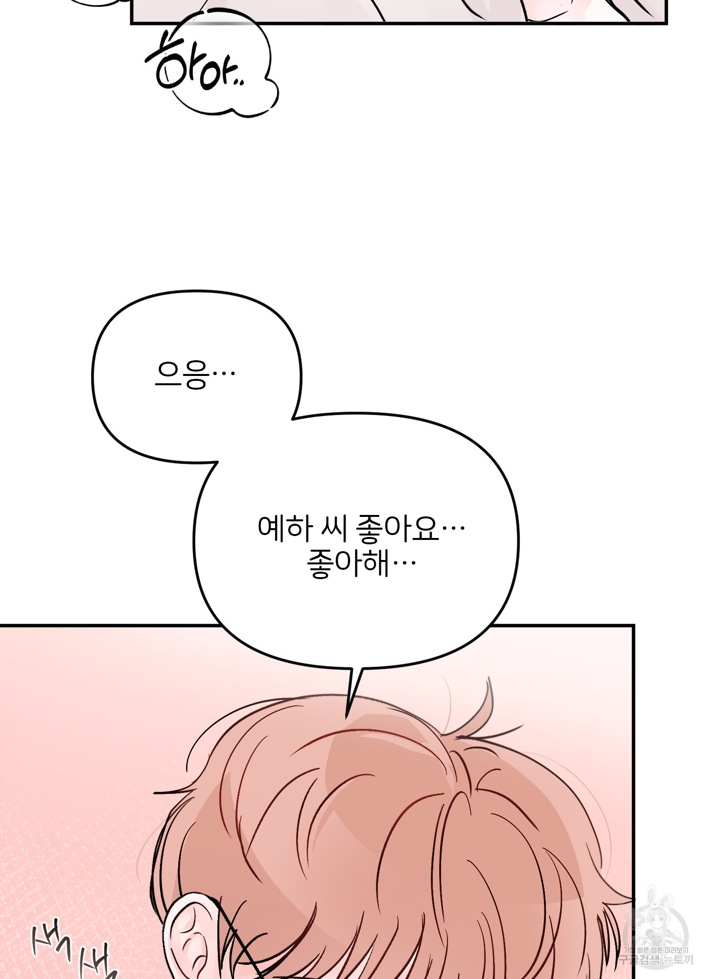 청춘, 예찬 68화 78
