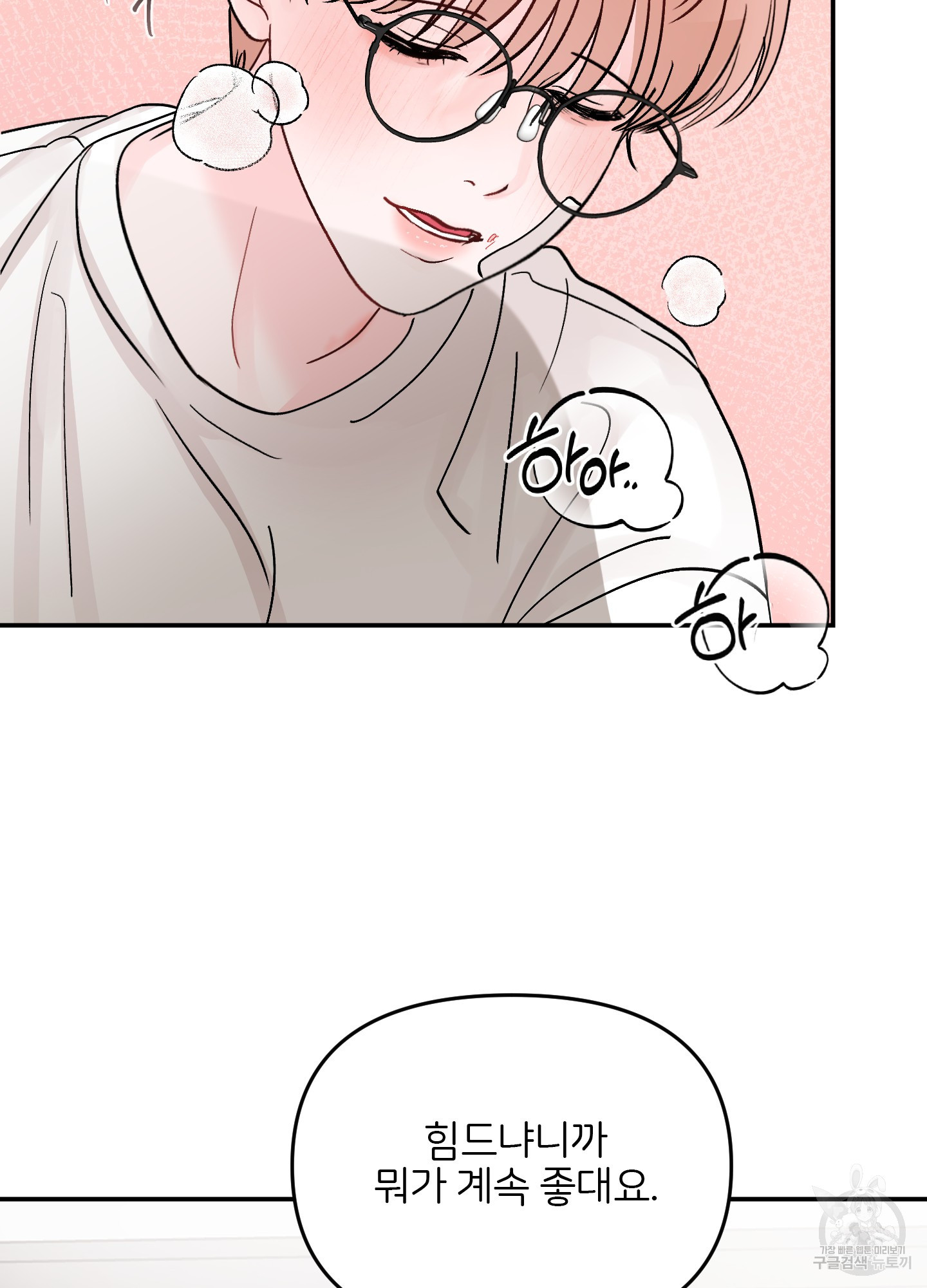 청춘, 예찬 68화 79