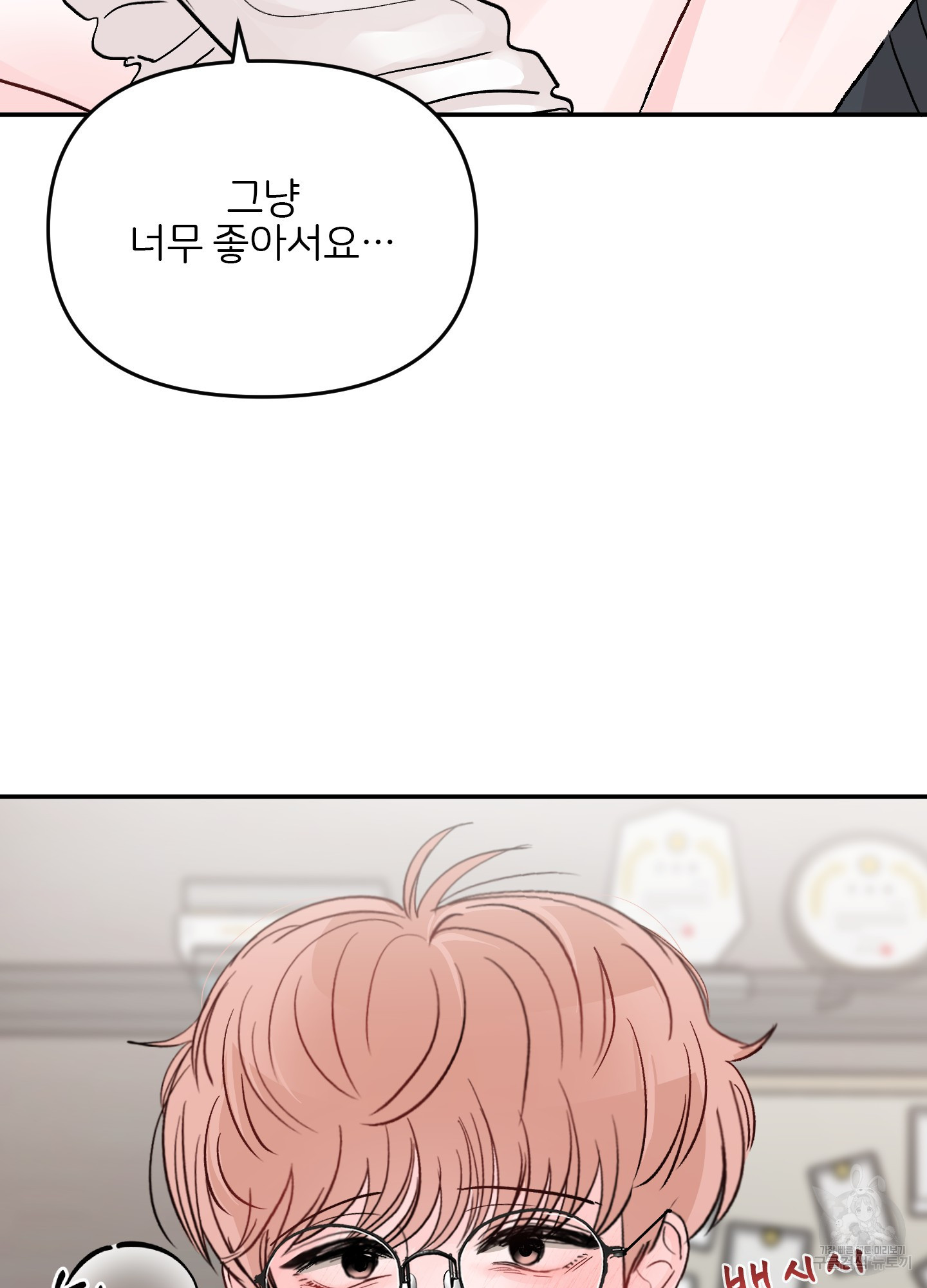 청춘, 예찬 68화 81