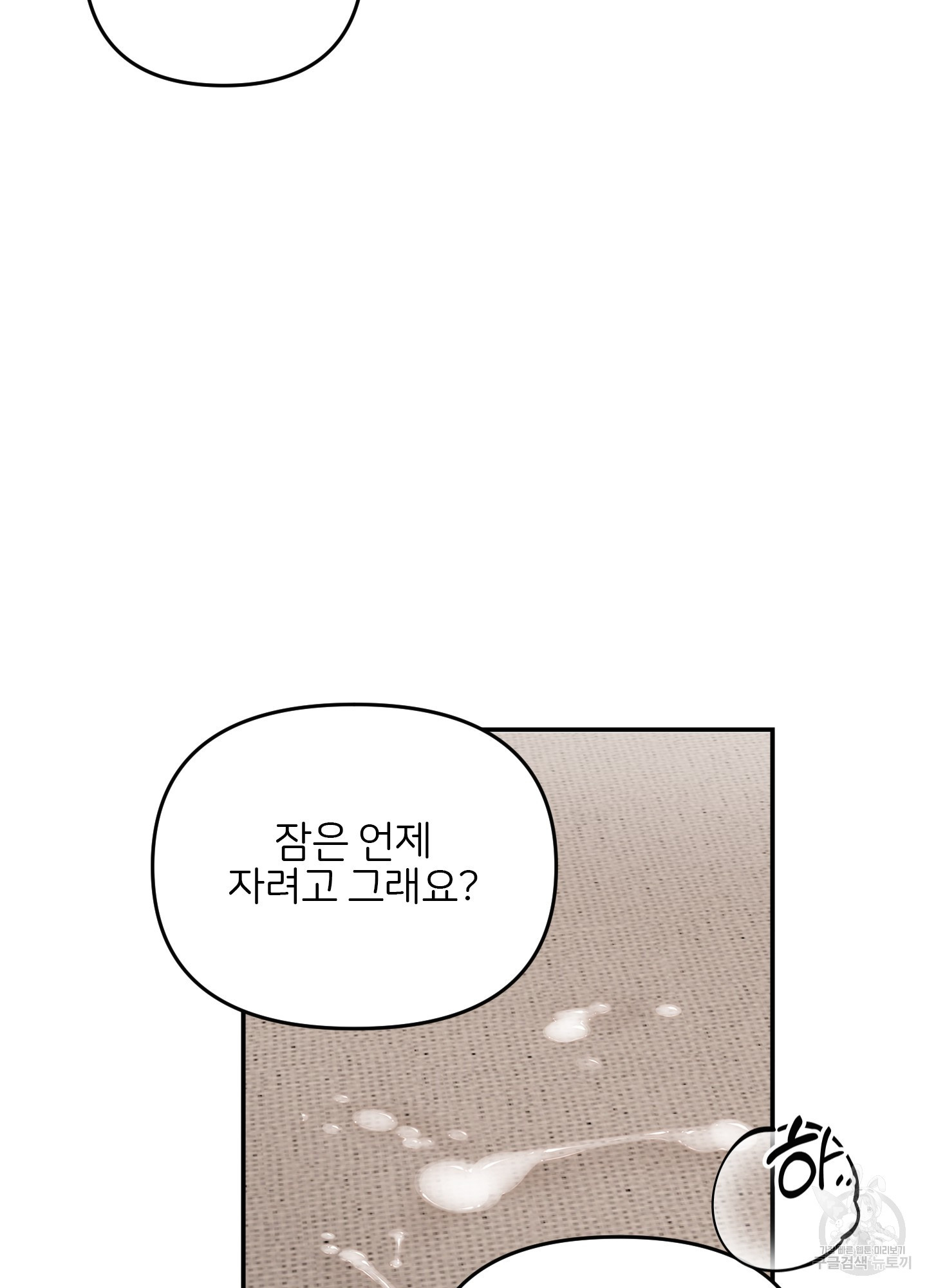 청춘, 예찬 68화 84