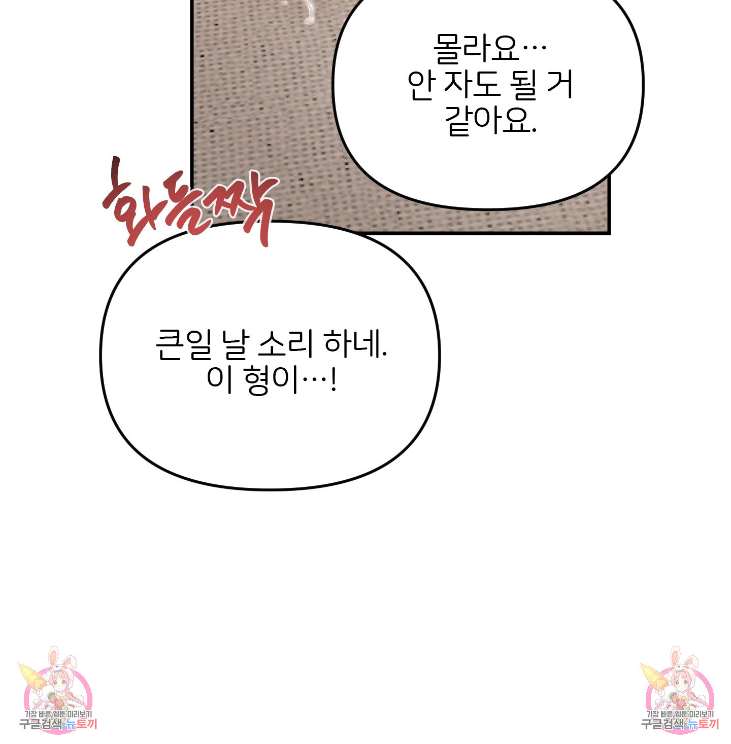 청춘, 예찬 68화 85