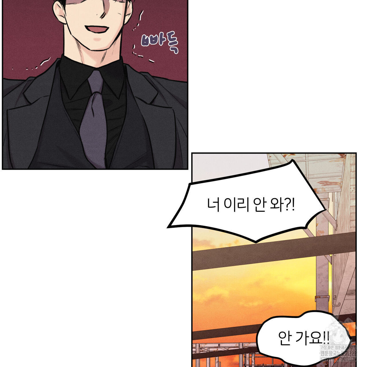 일간알바 5화 4