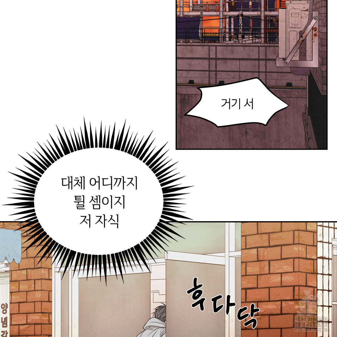 일간알바 5화 5