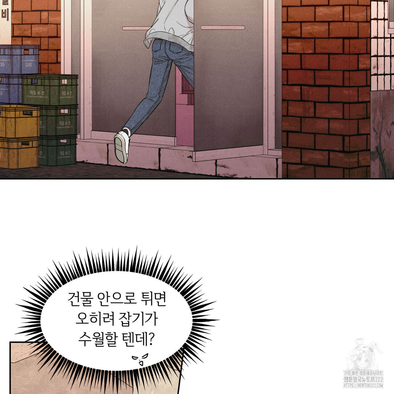 일간알바 5화 6