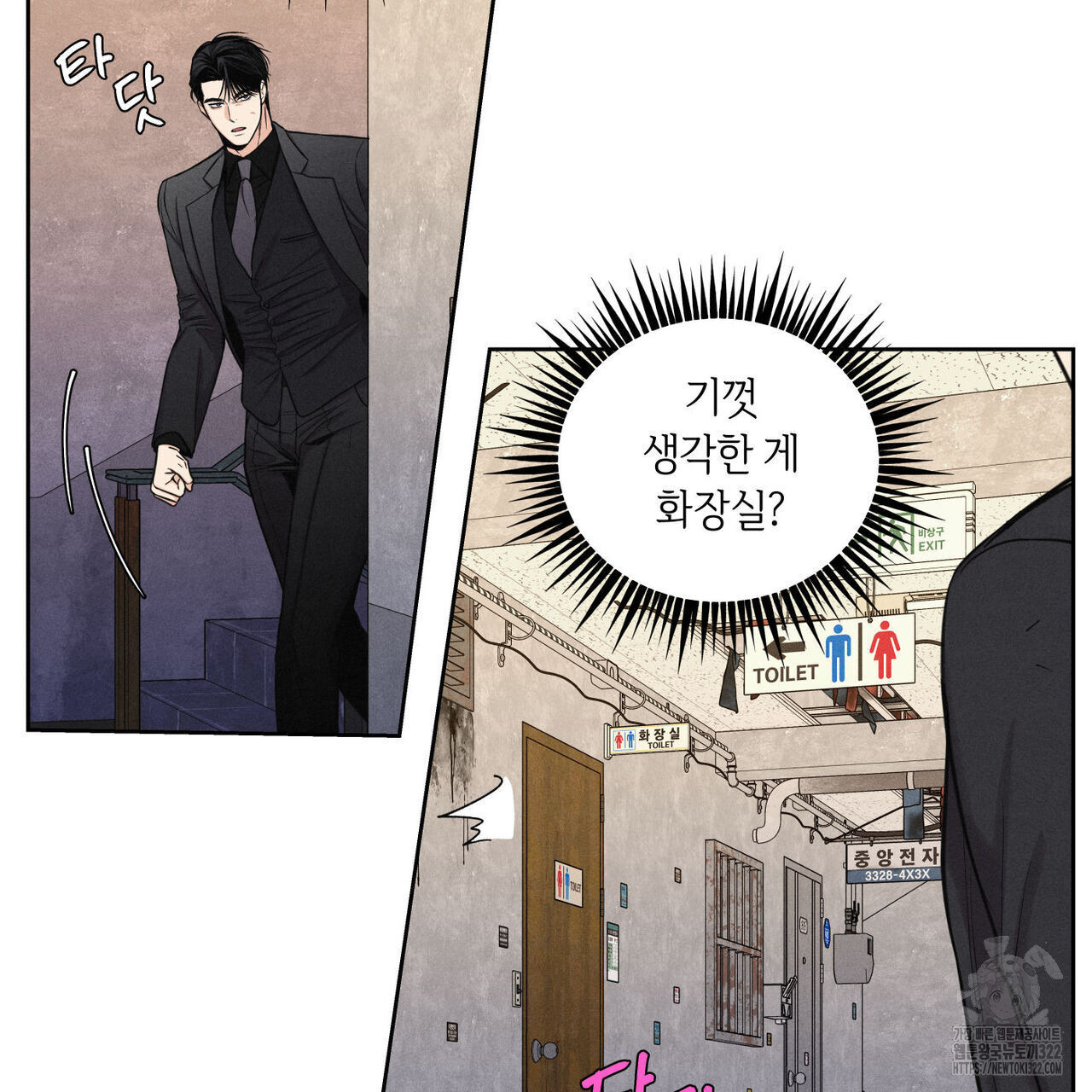 일간알바 5화 7