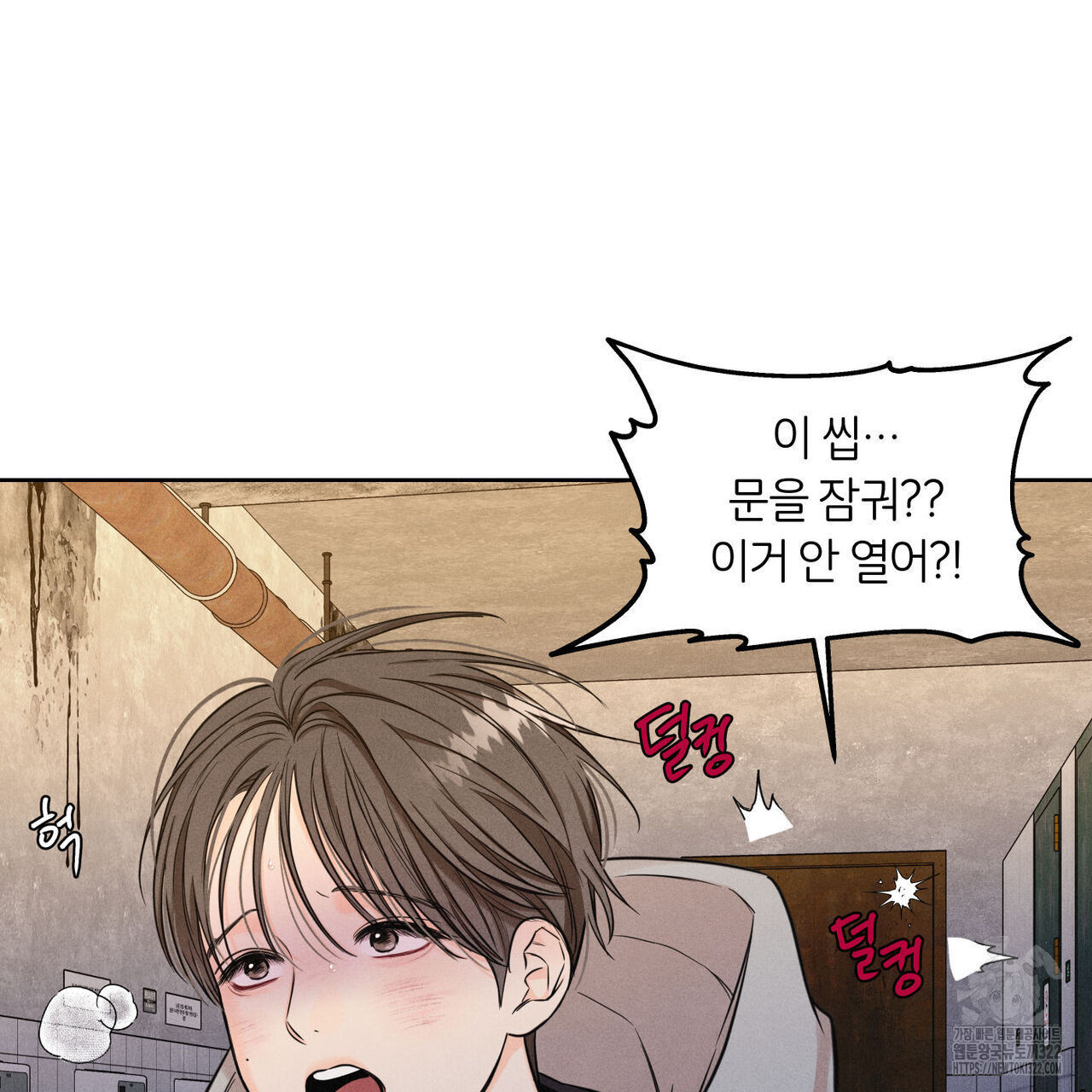 일간알바 5화 9
