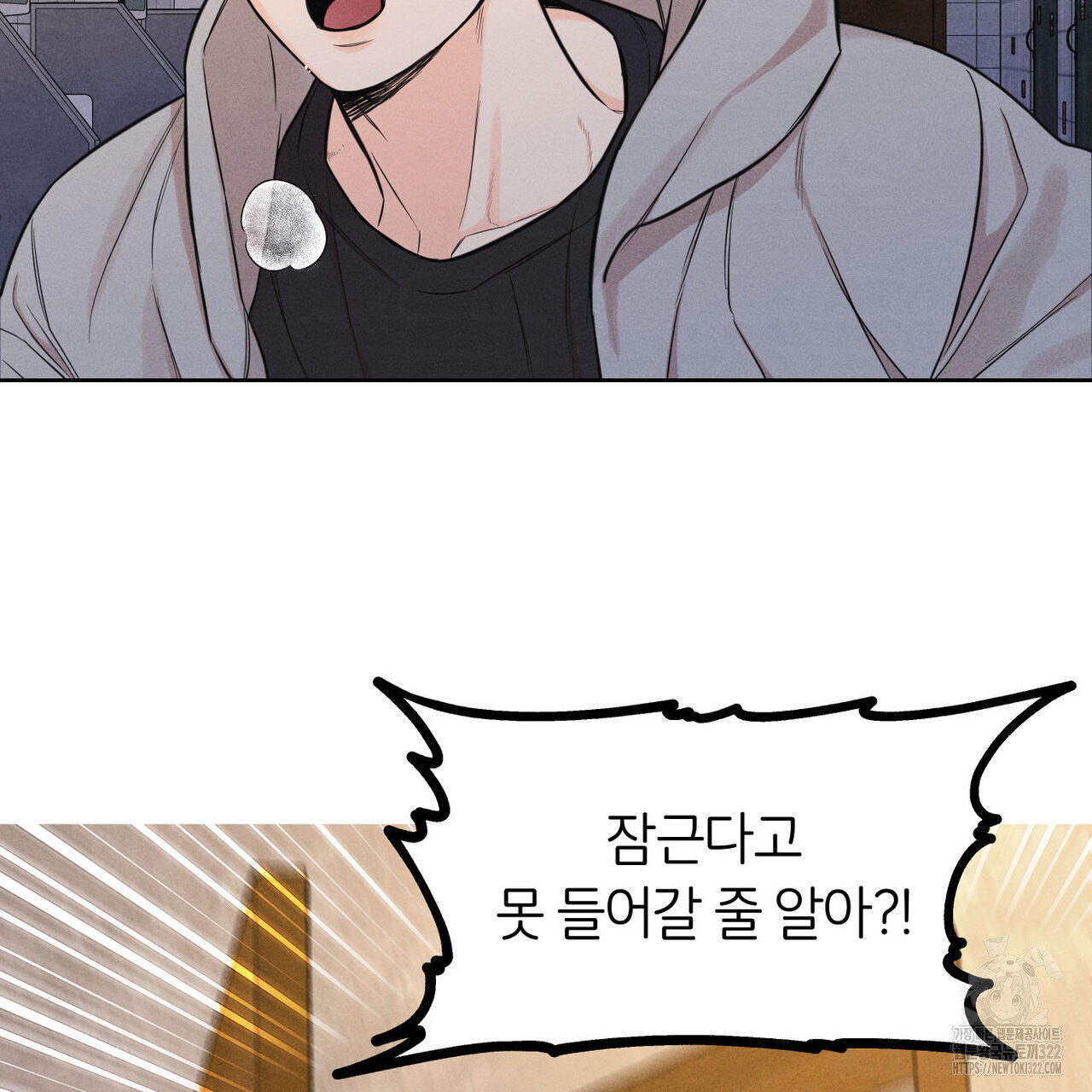 일간알바 5화 10